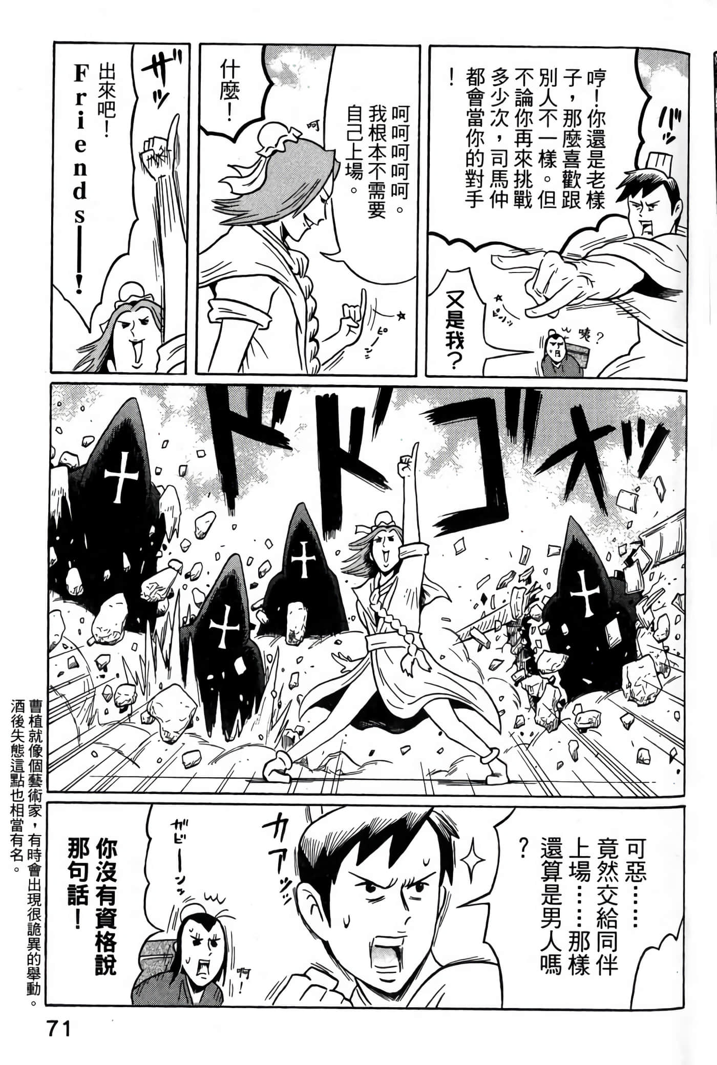 Page 73