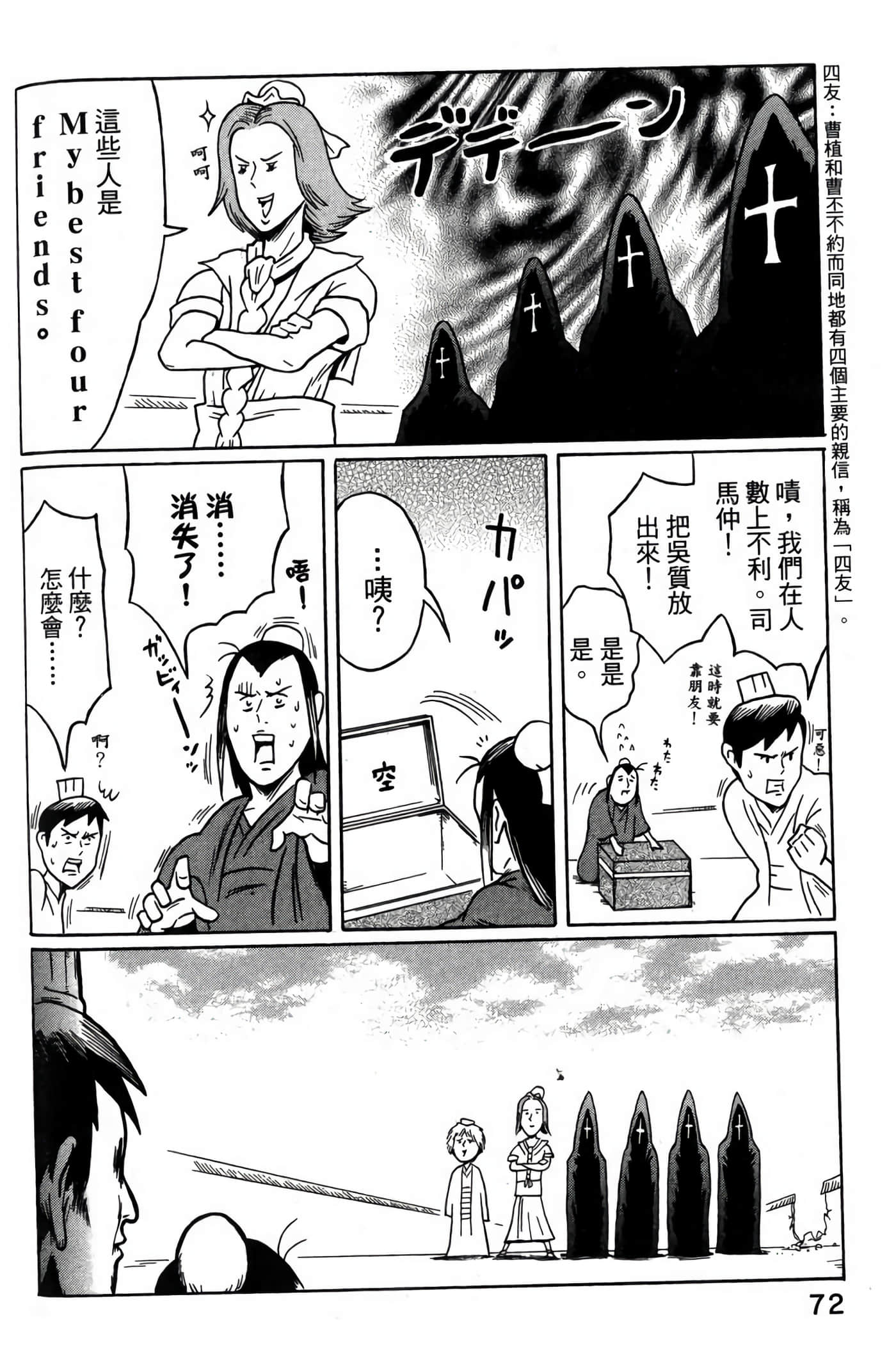 Page 74
