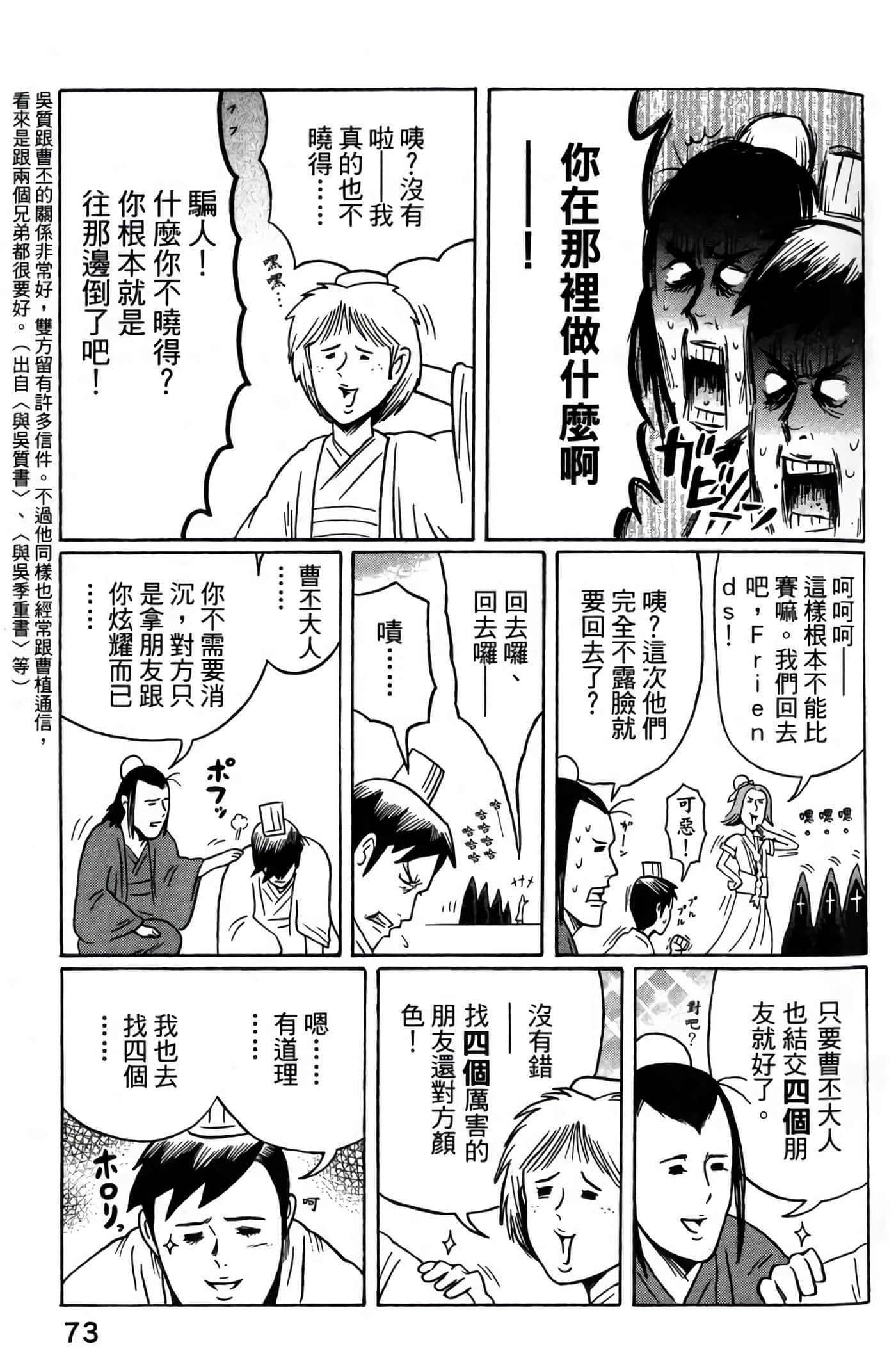 Page 75
