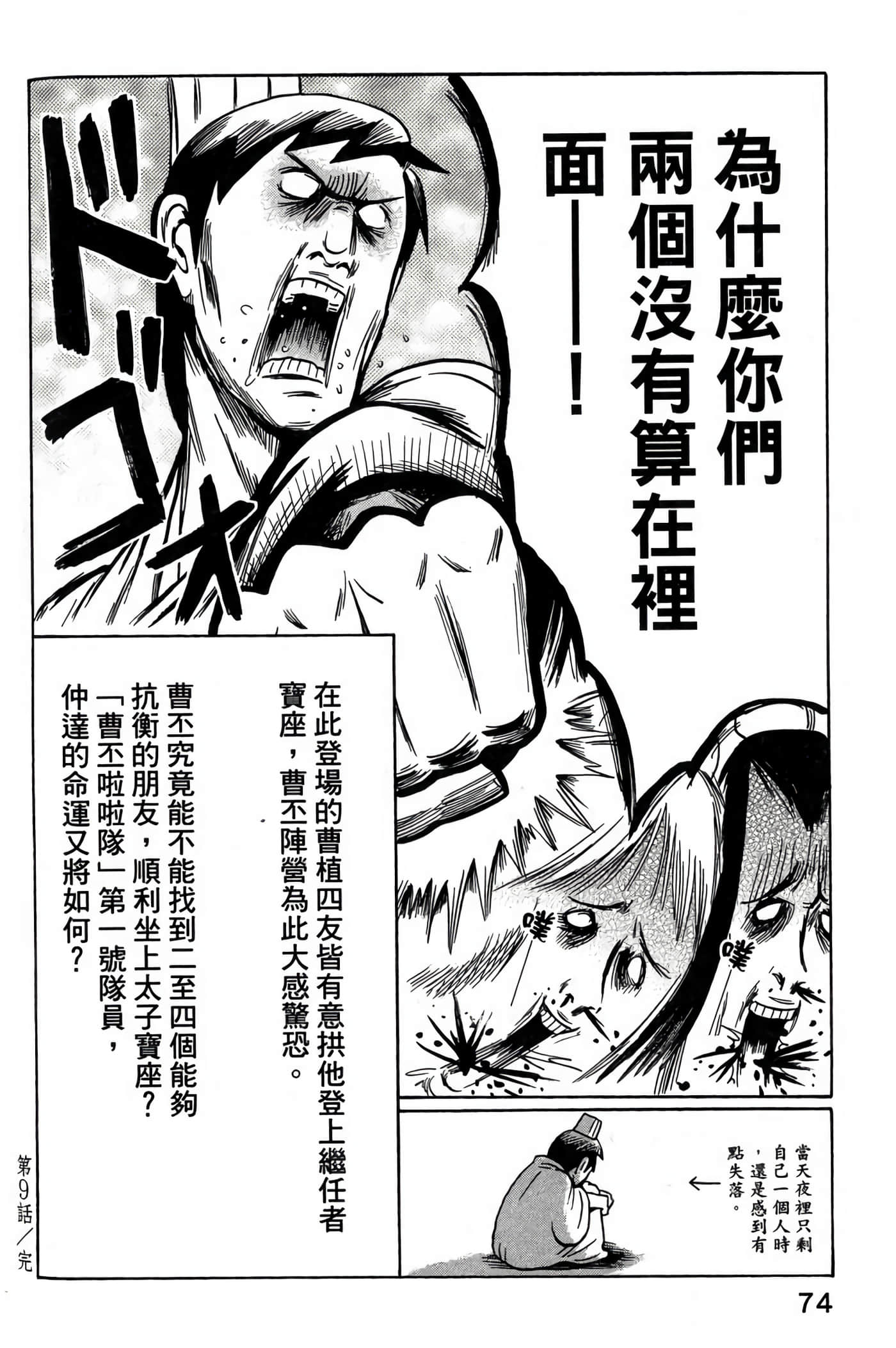 Page 76