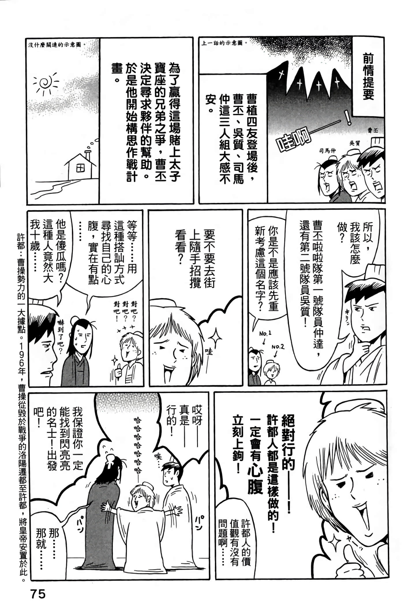 Page 77