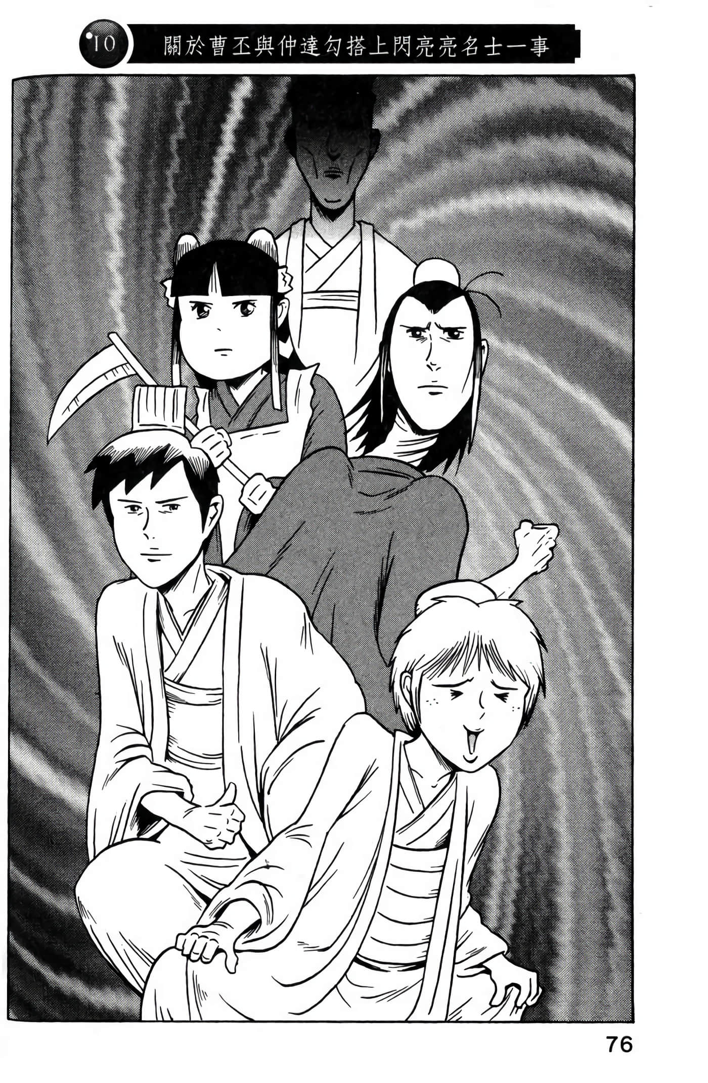 Page 78