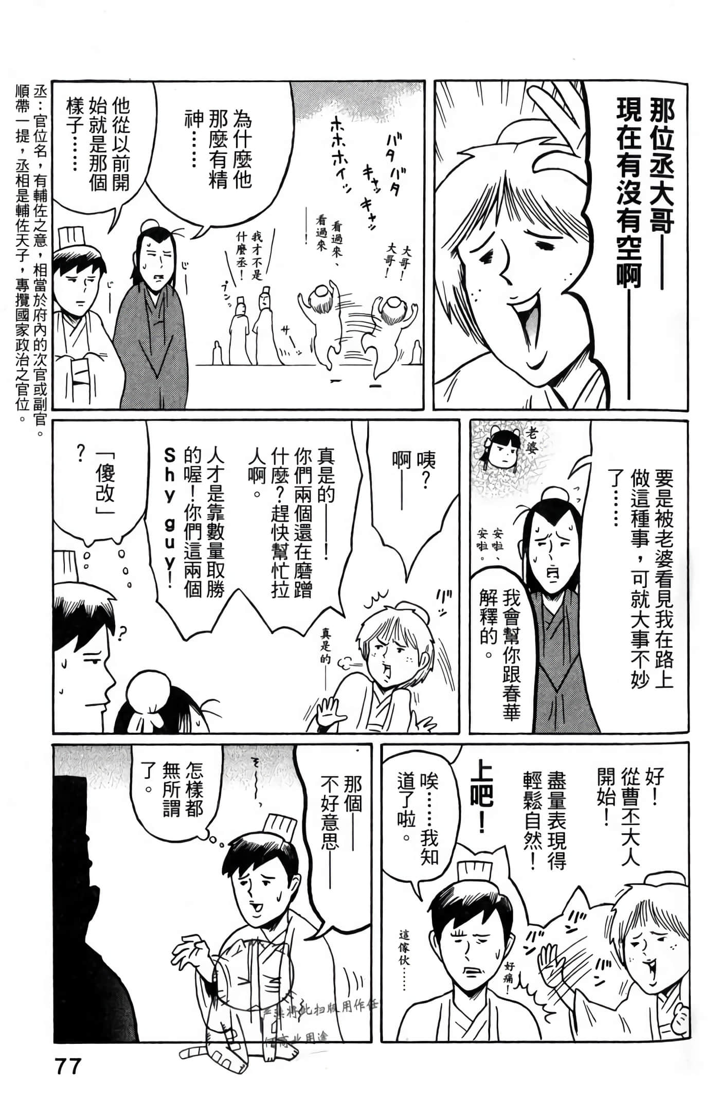 Page 79