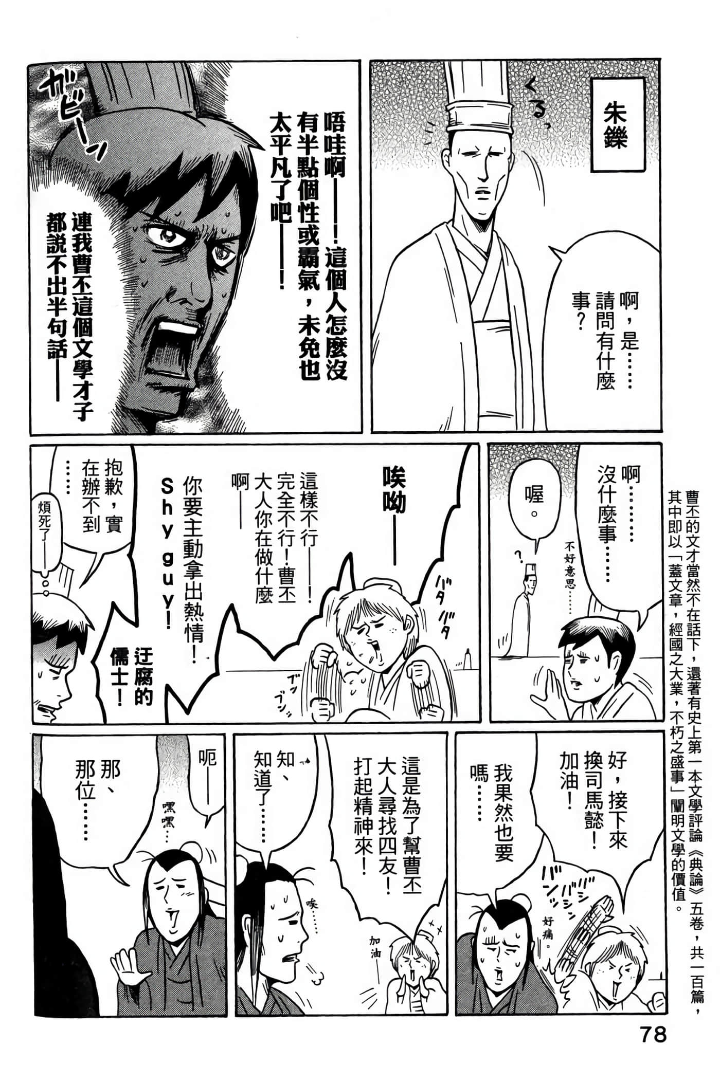 Page 80