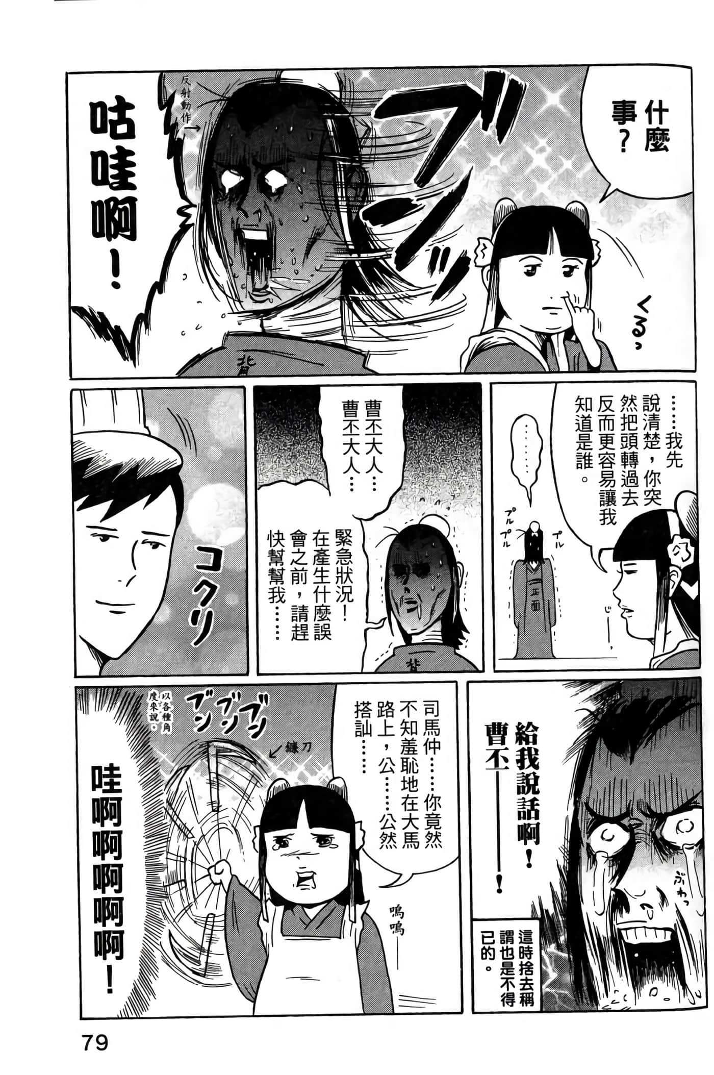 Page 81