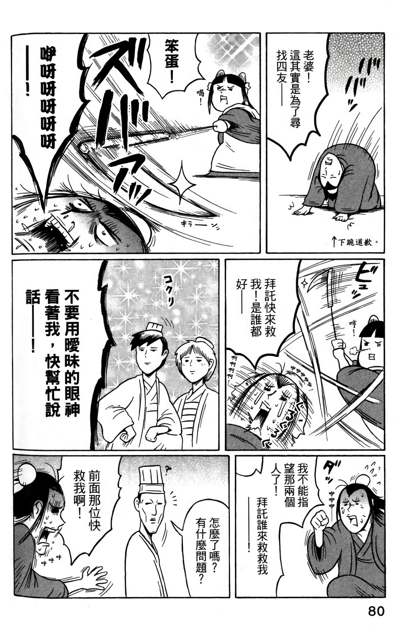 Page 82