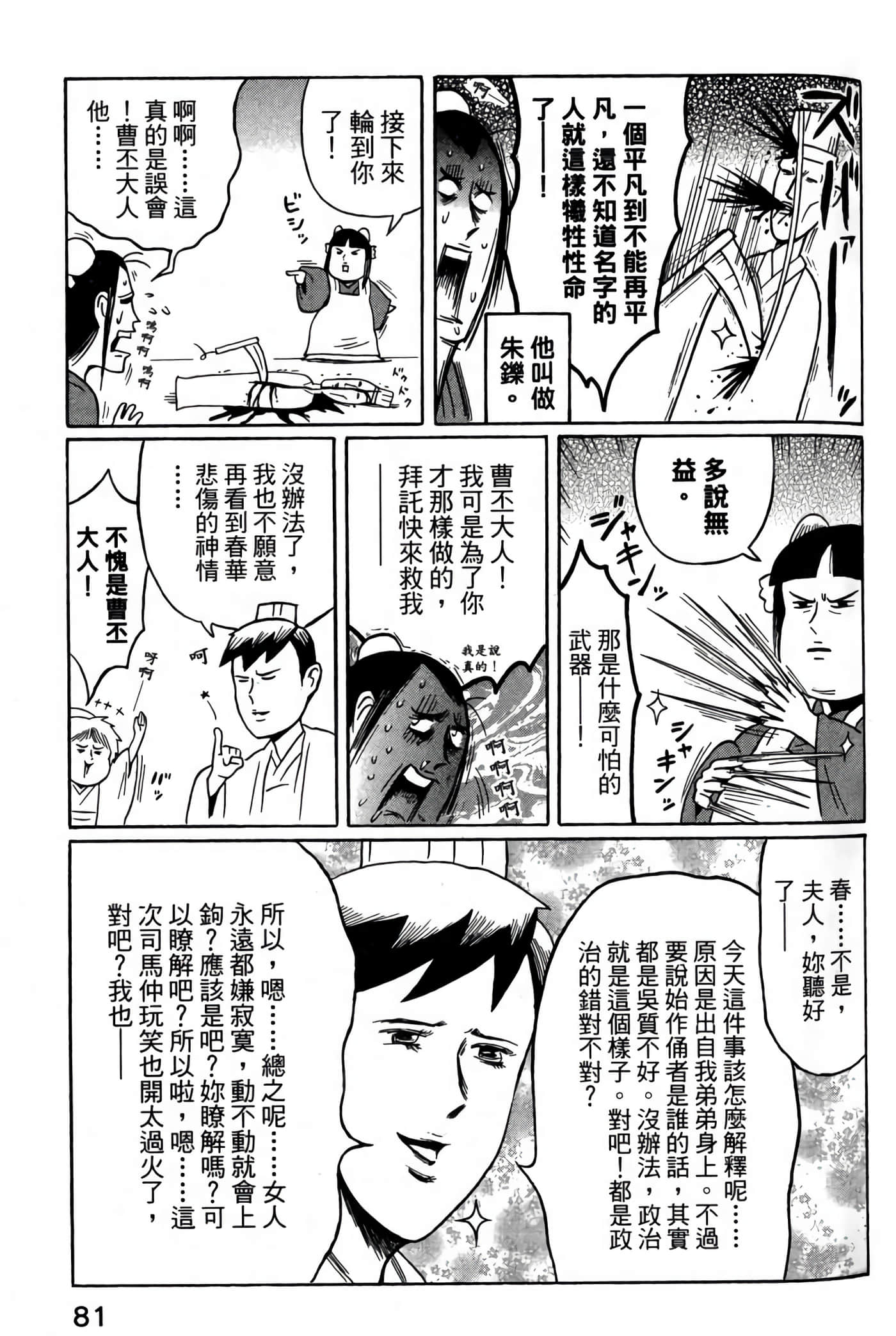 Page 83