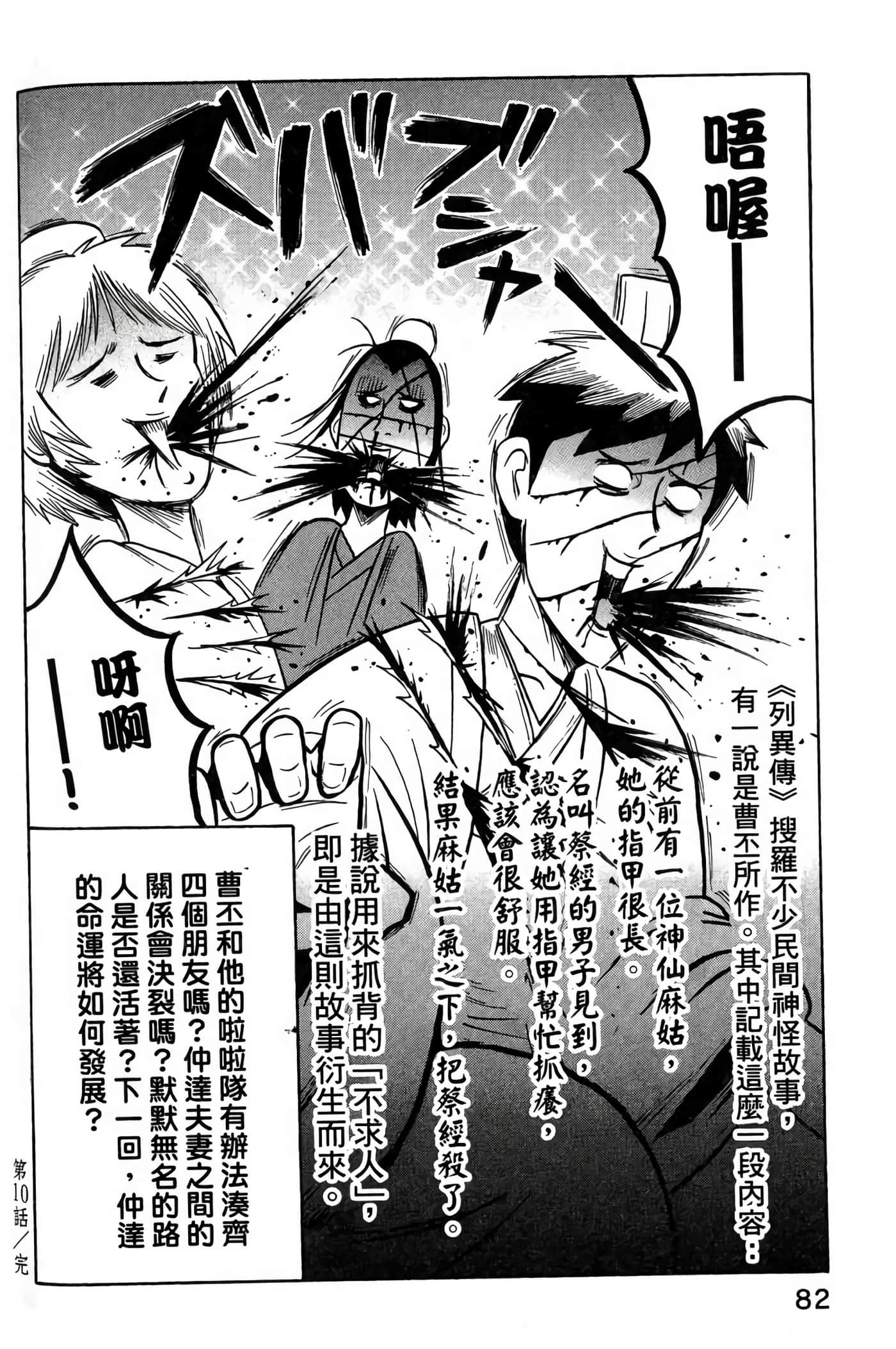Page 84