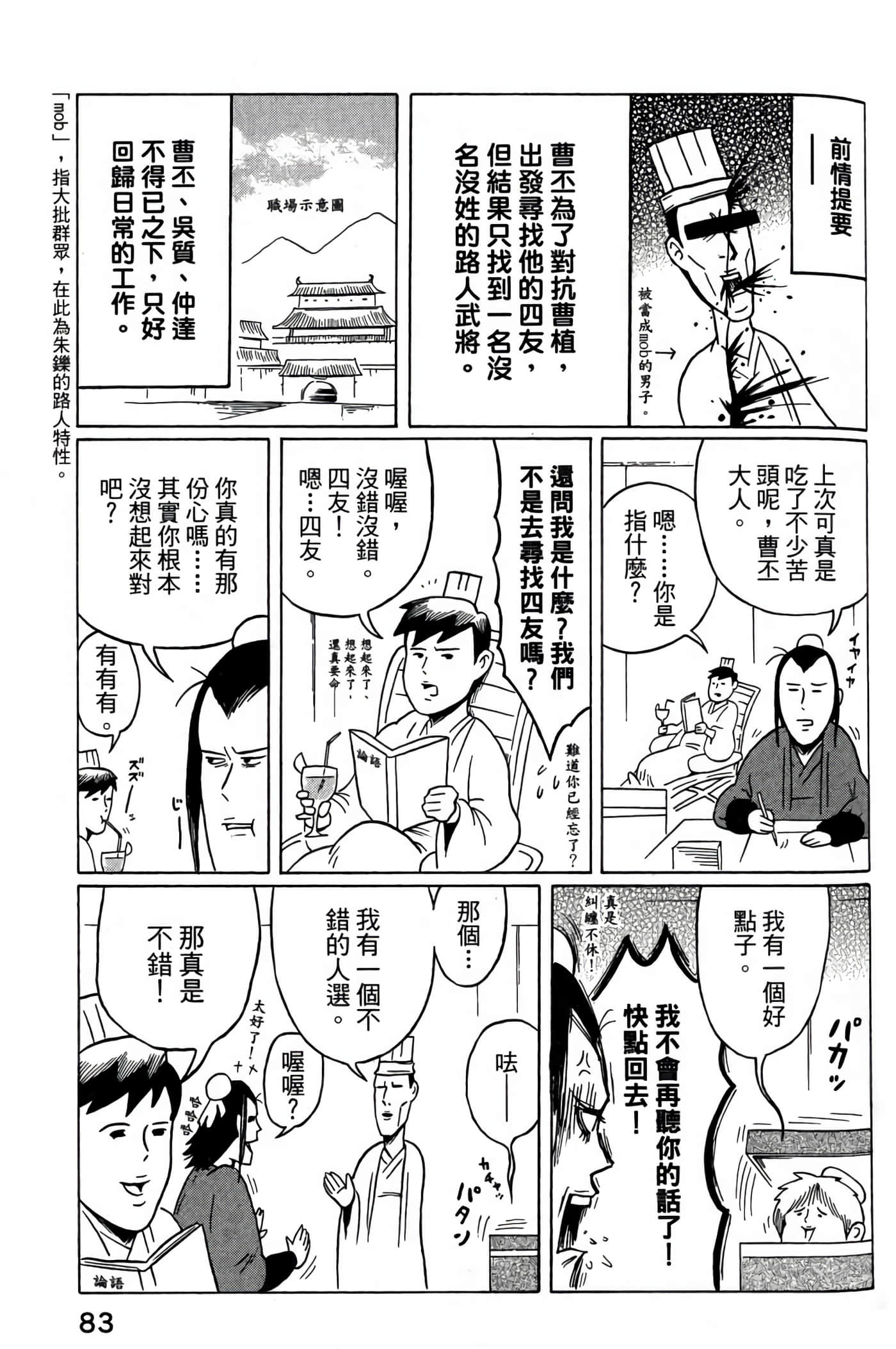 Page 85