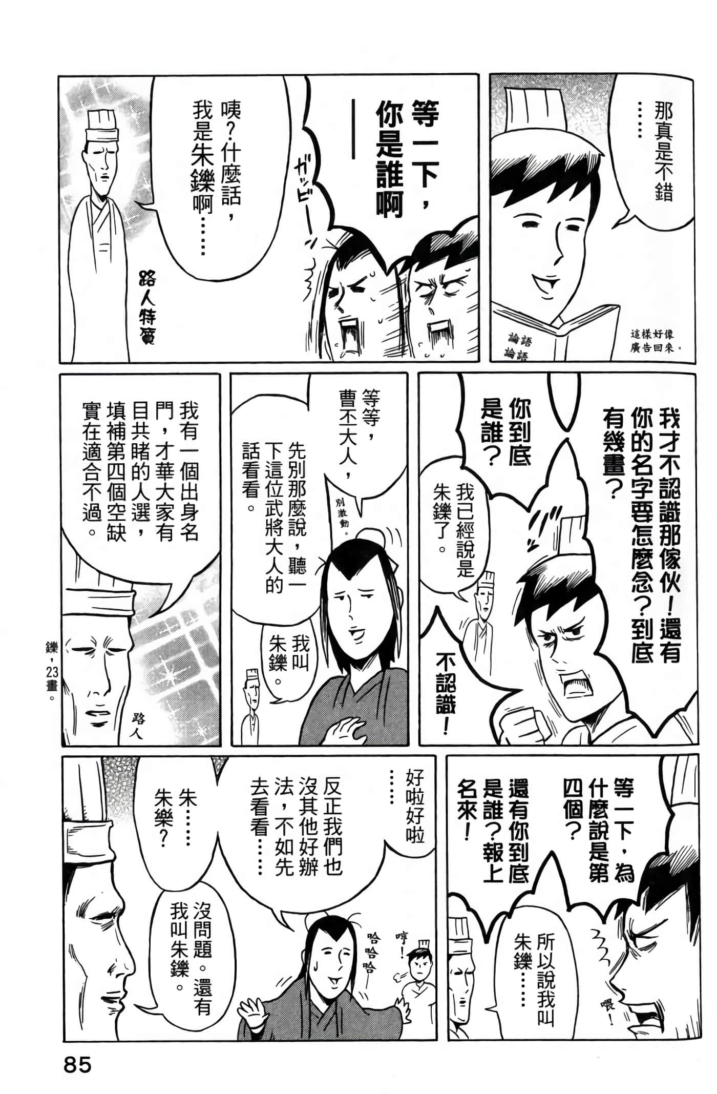 Page 87