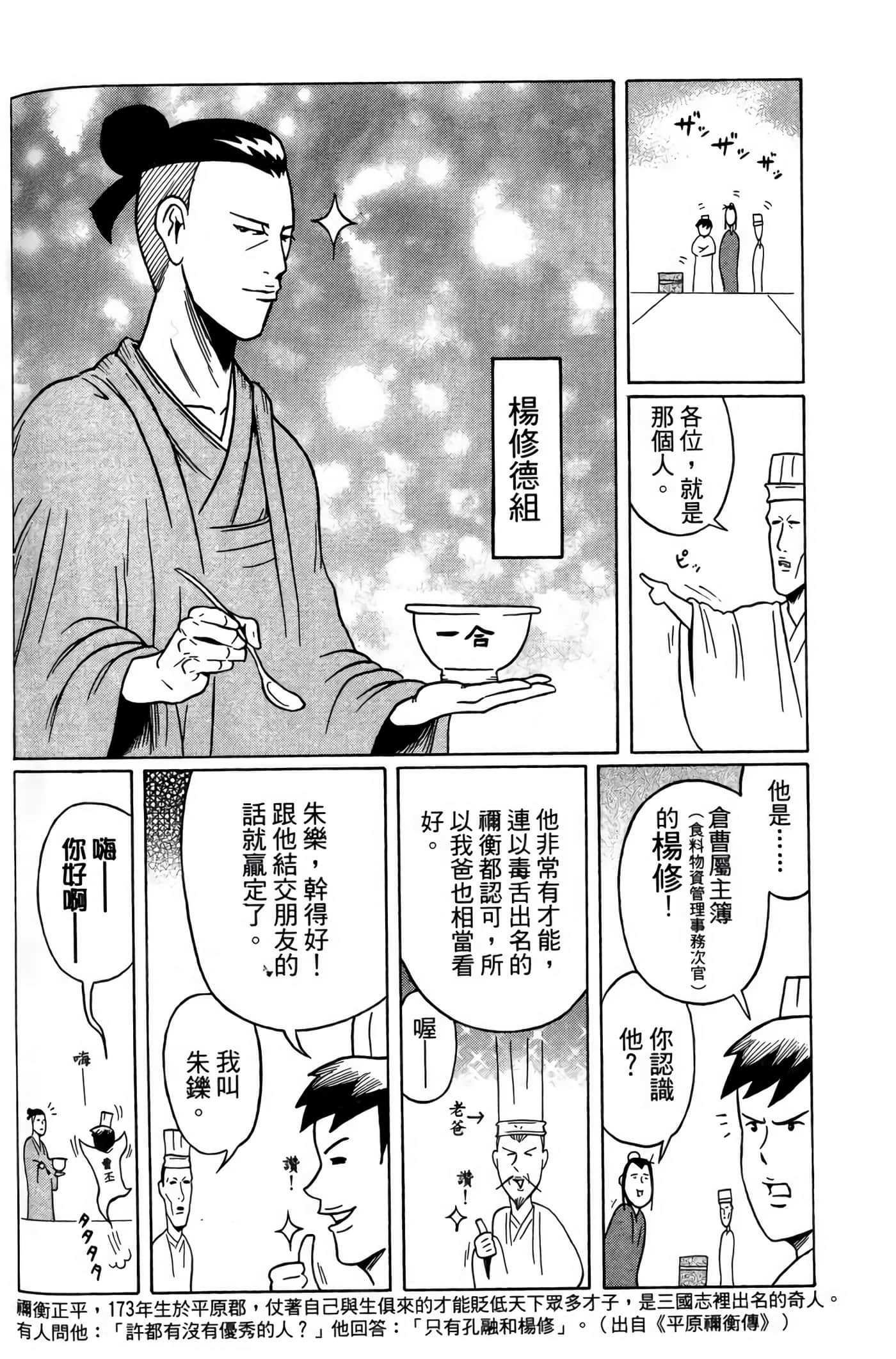 Page 88