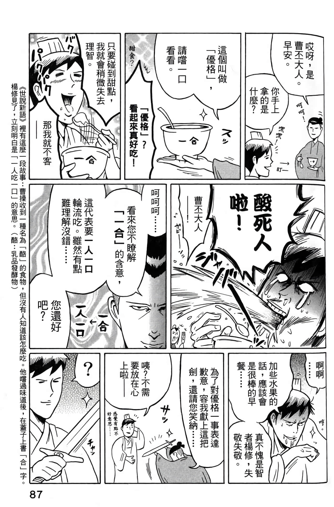 Page 89