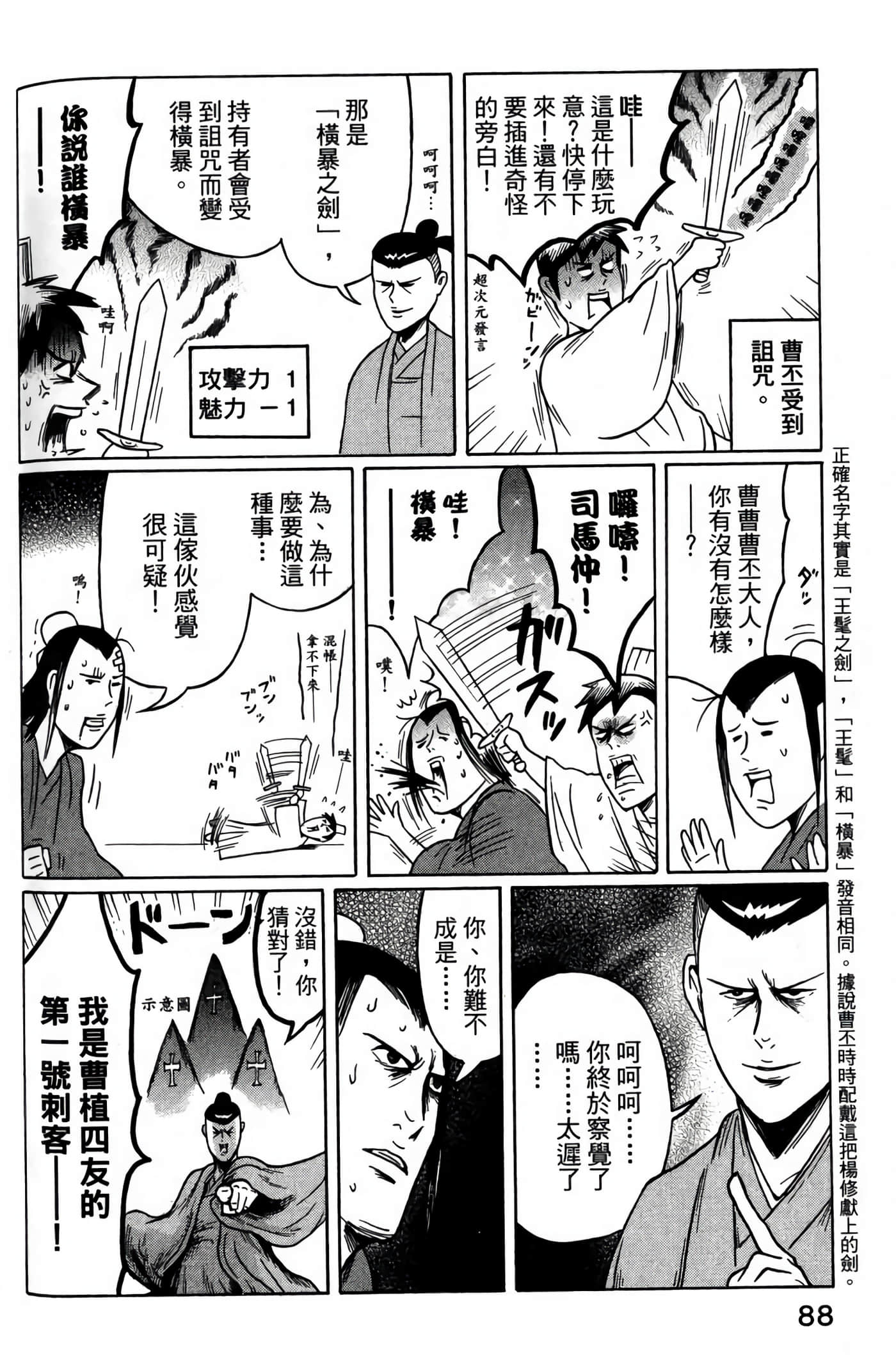 Page 90