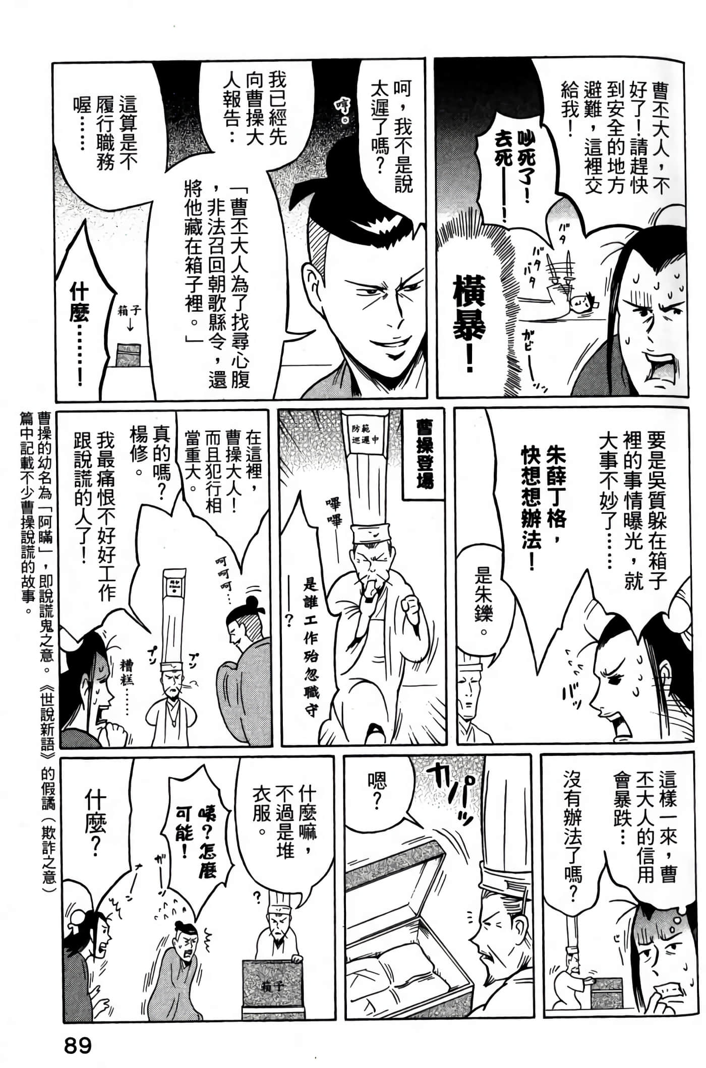 Page 91
