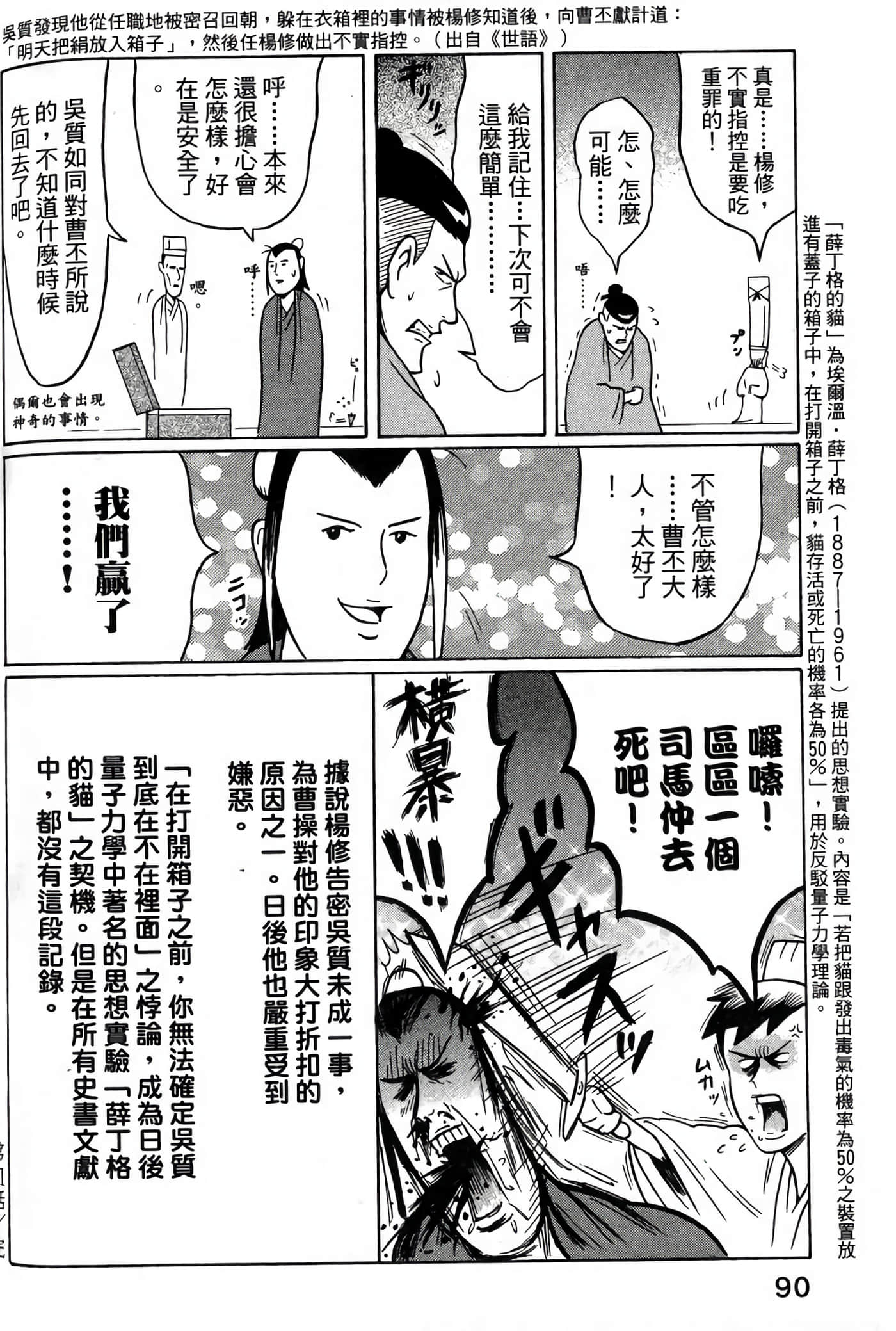 Page 92