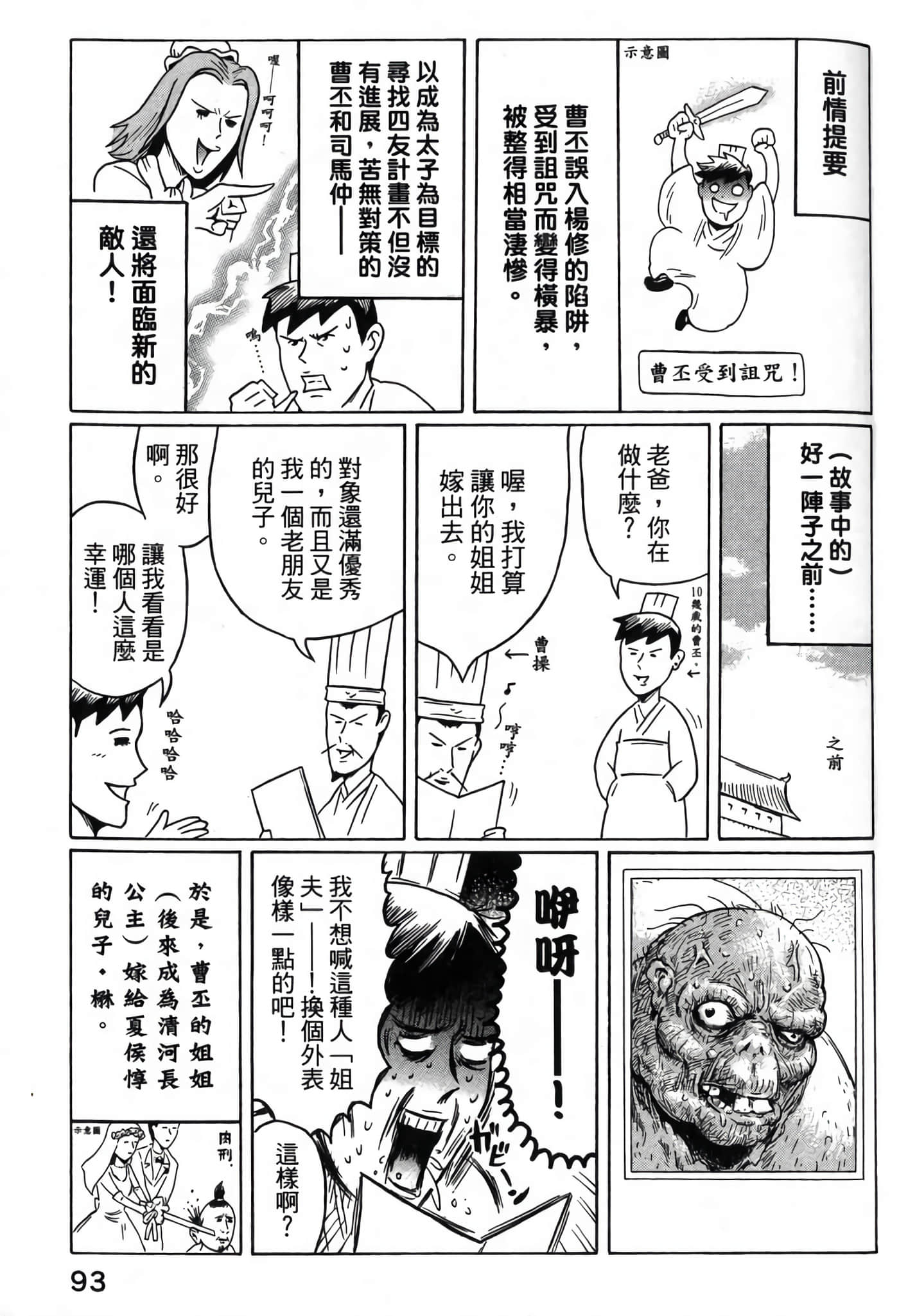 Page 95