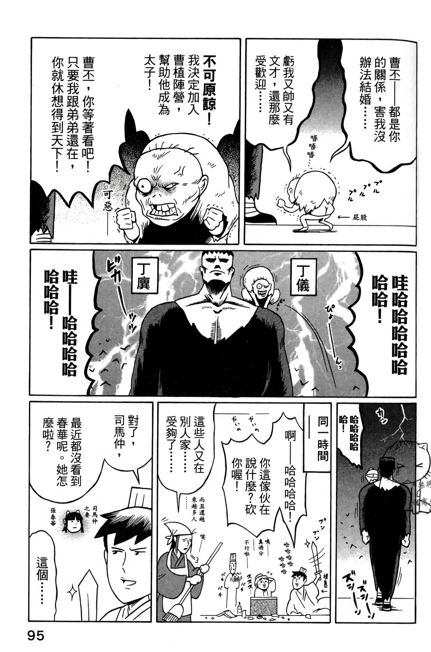 Page 97