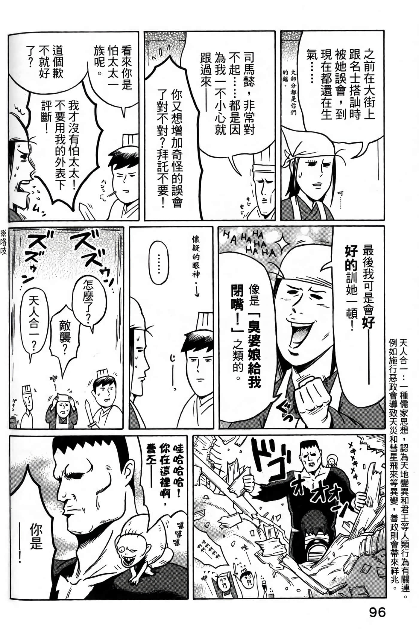 Page 98