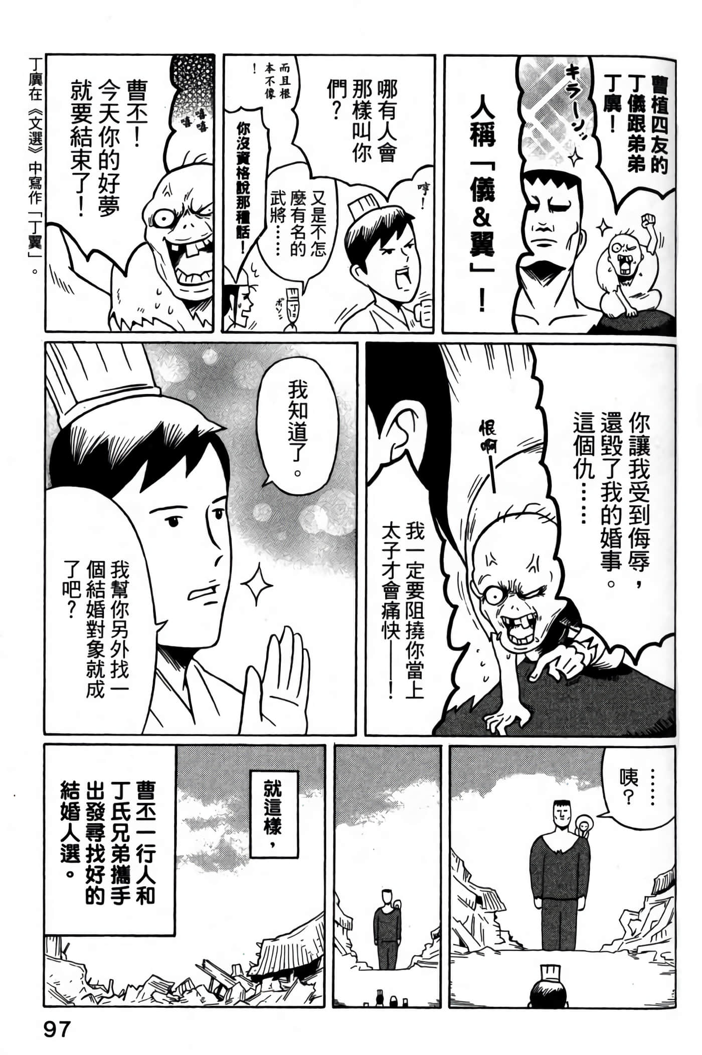 Page 99