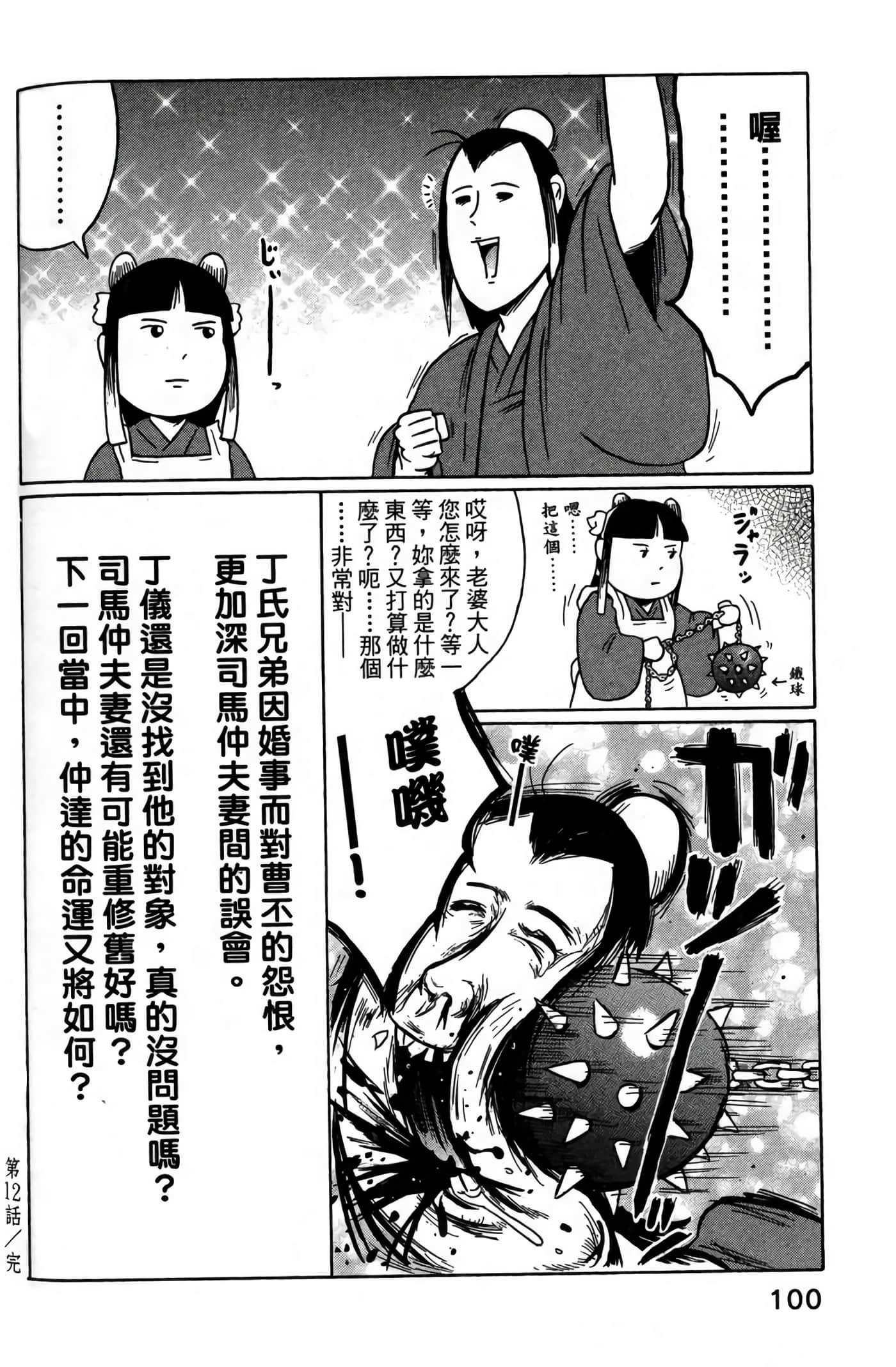 Page 102