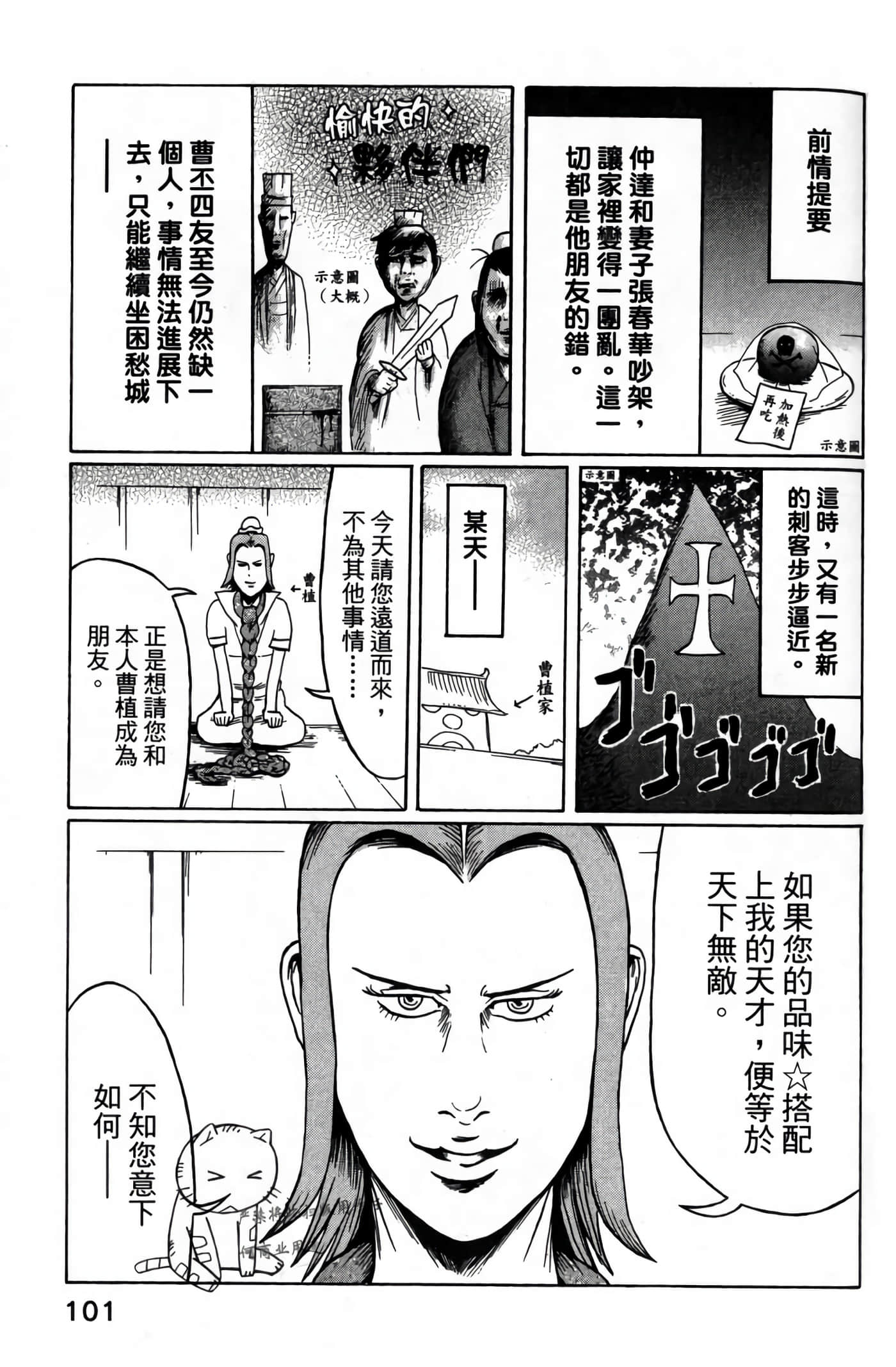 Page 103