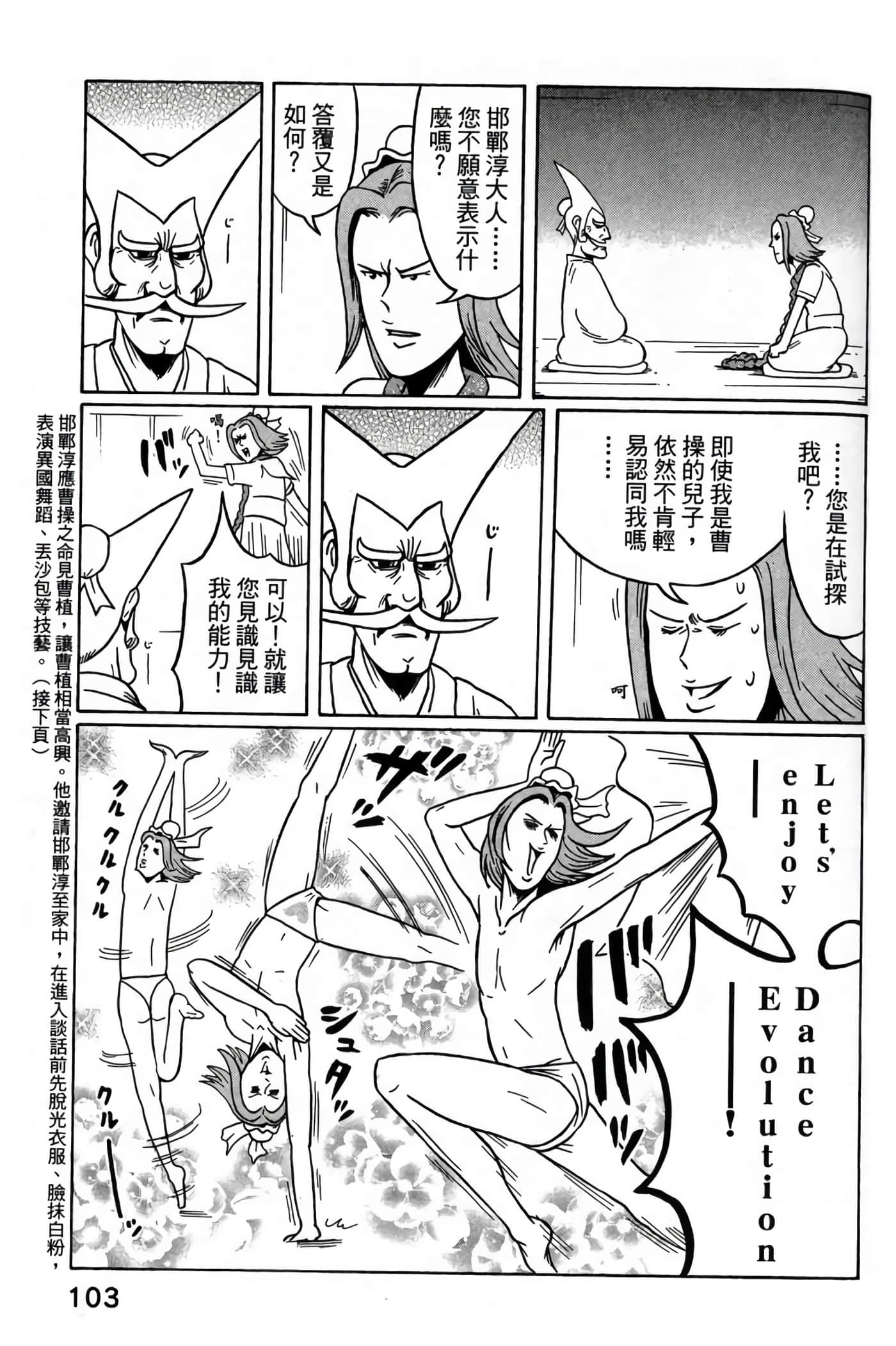 Page 105