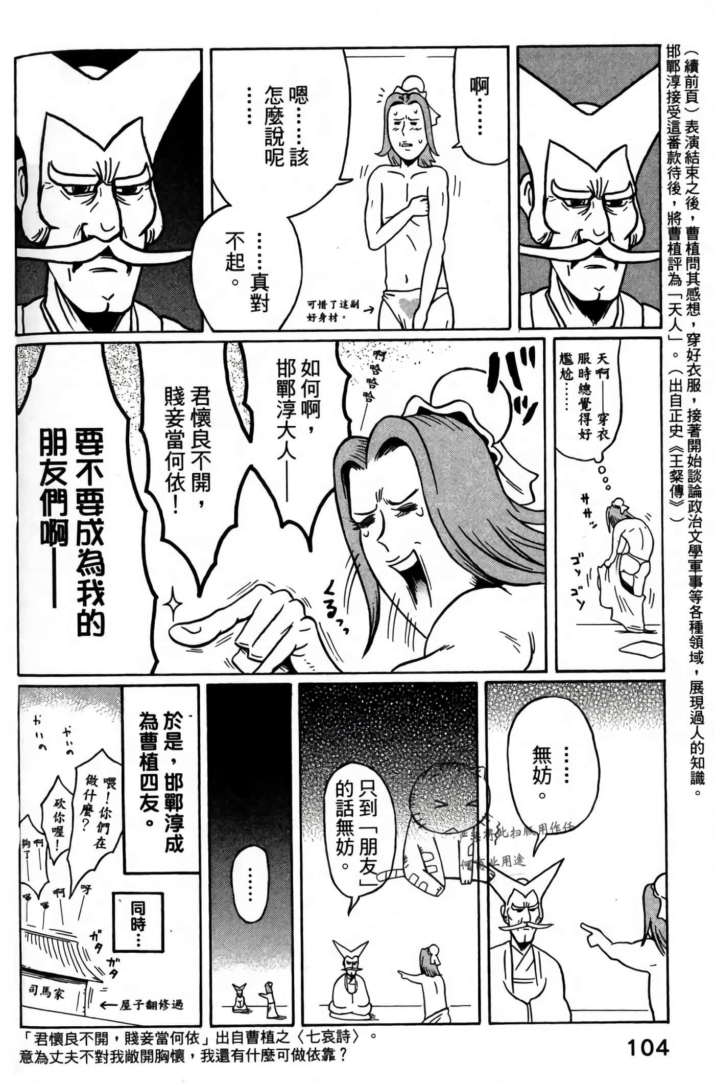 Page 106