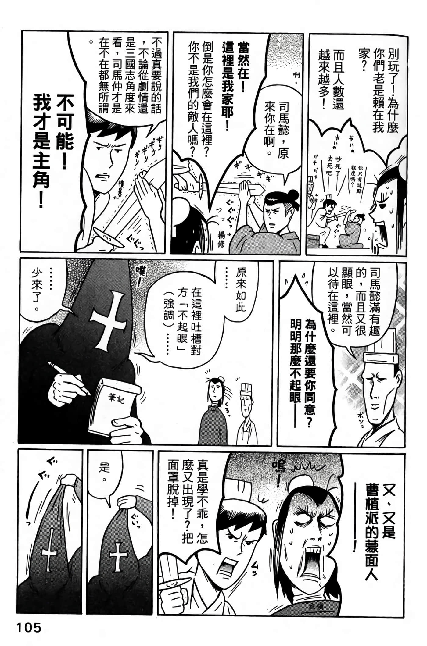 Page 107