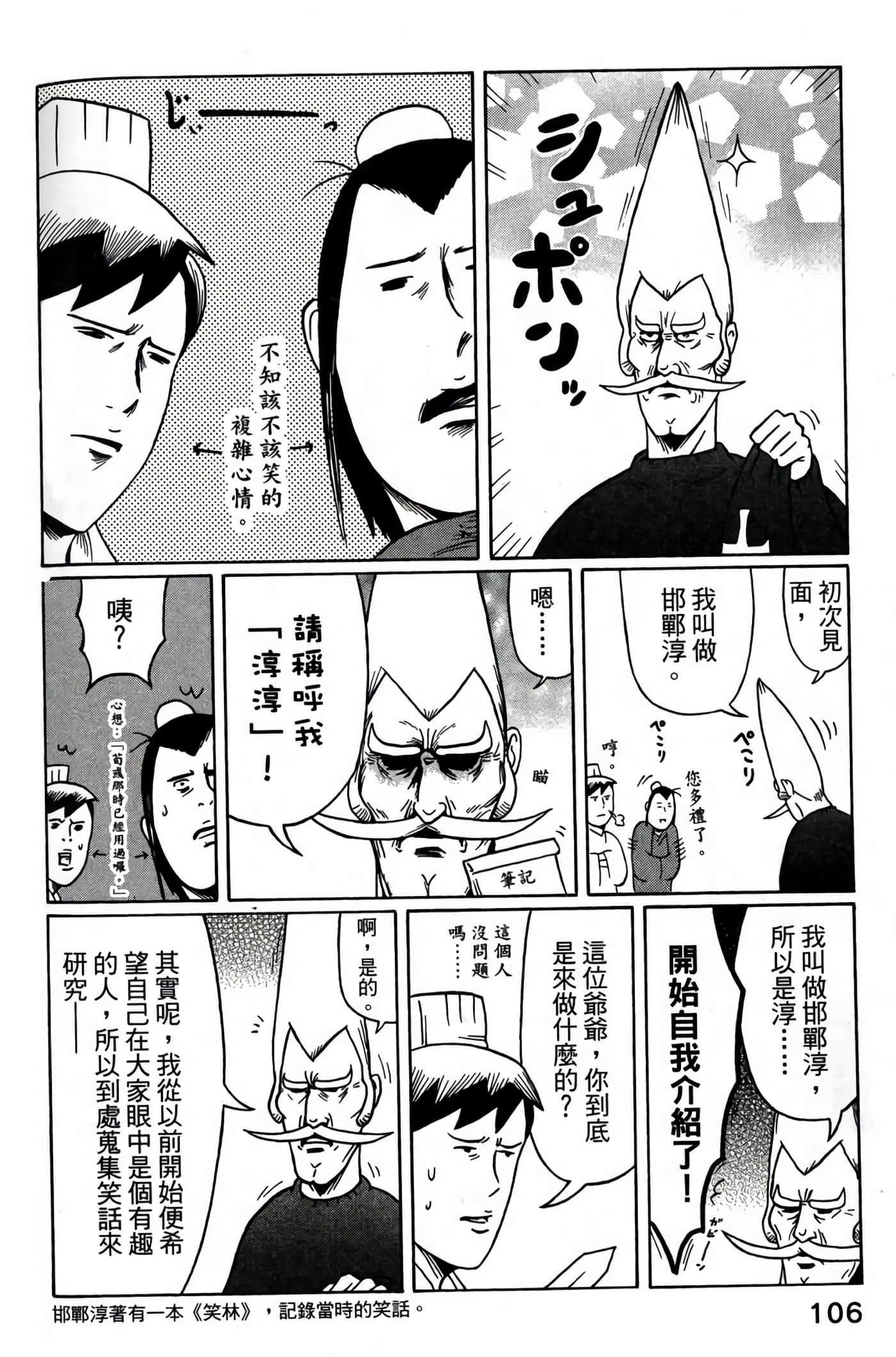 Page 108