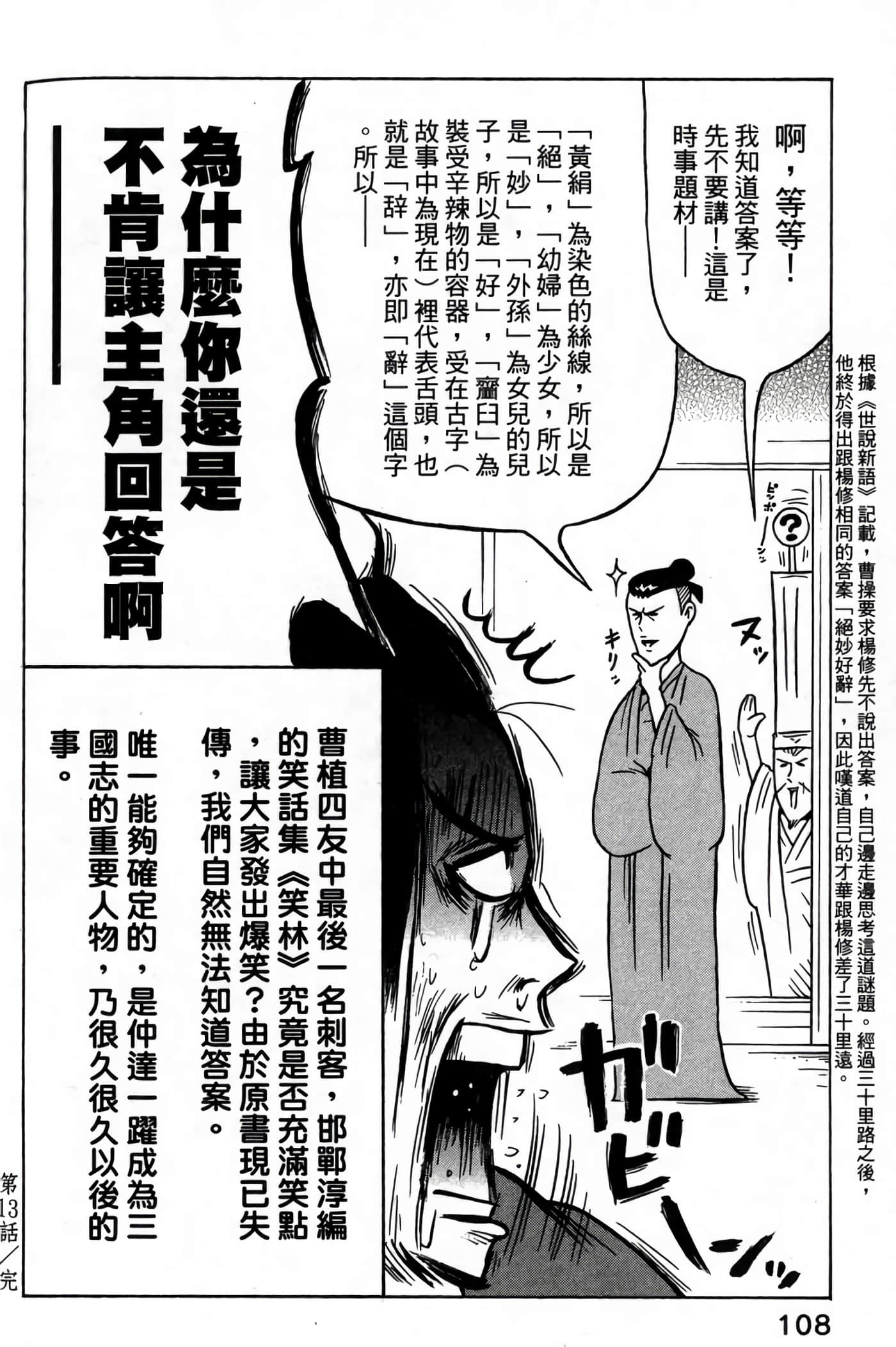 Page 110