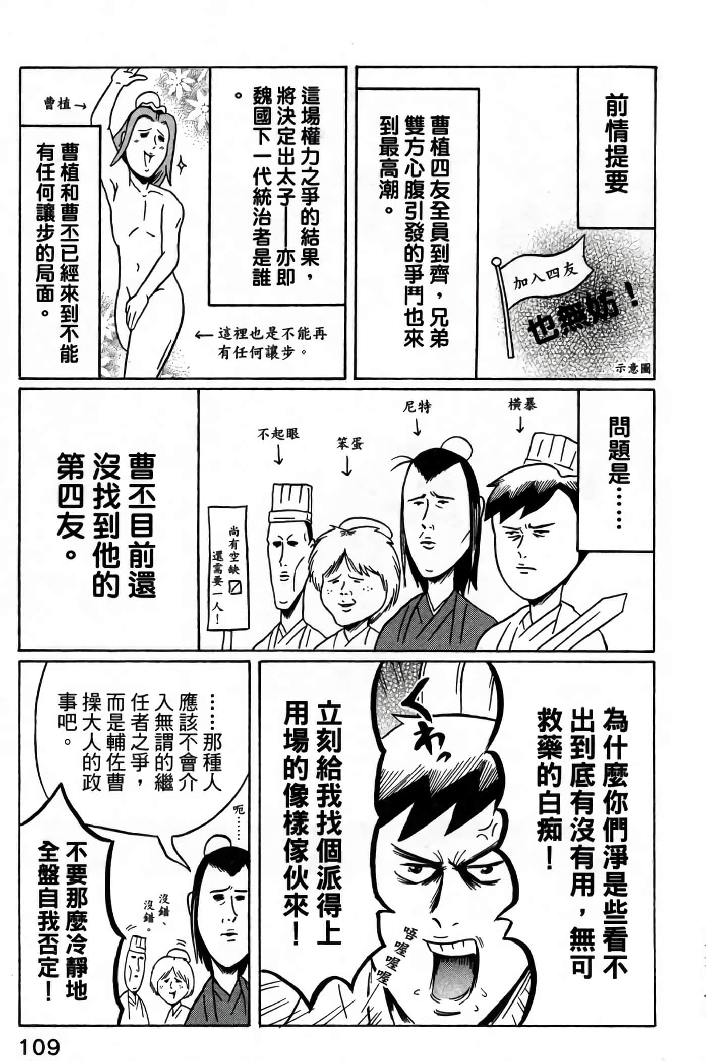 Page 111