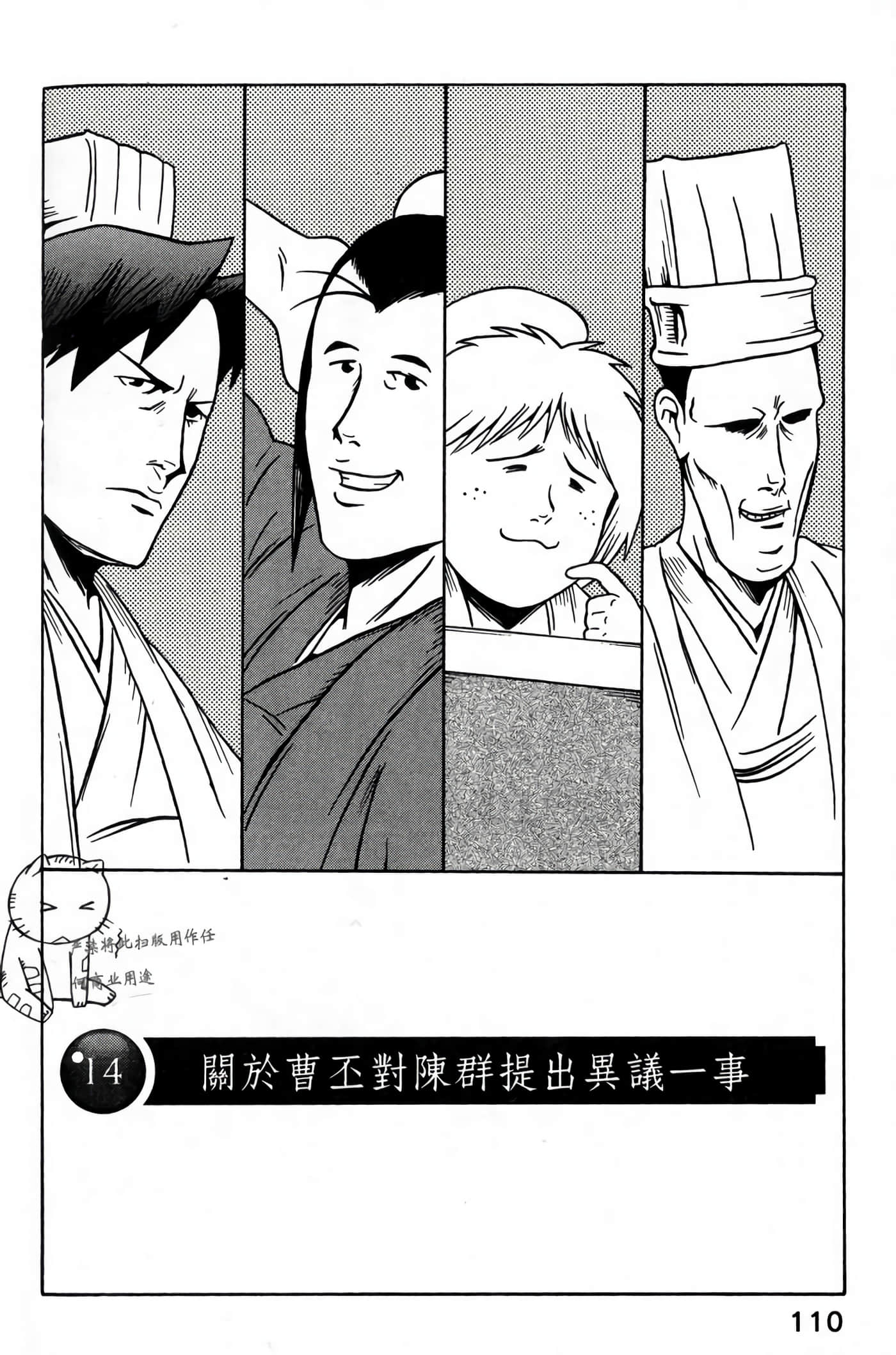 Page 112