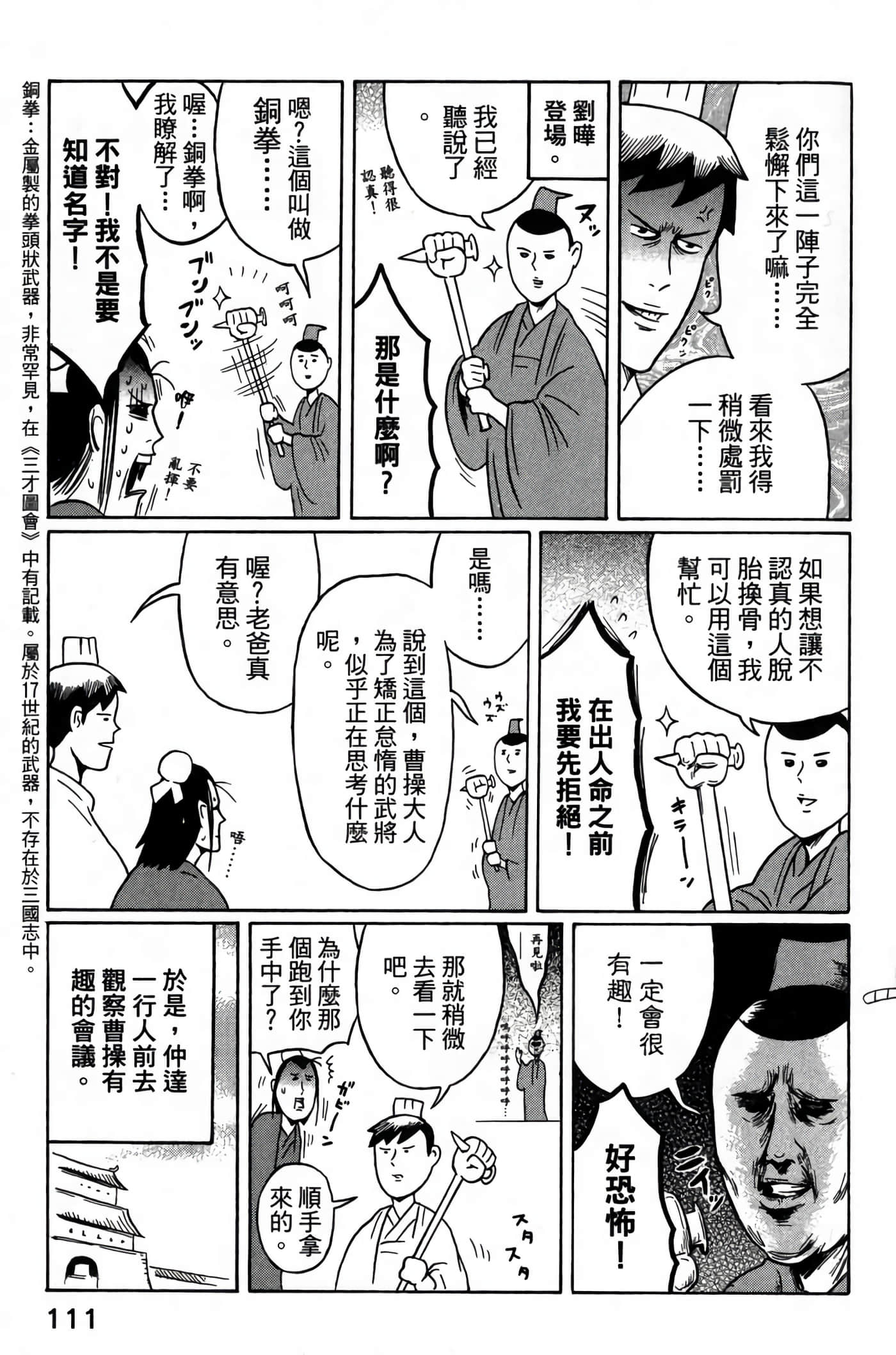 Page 113