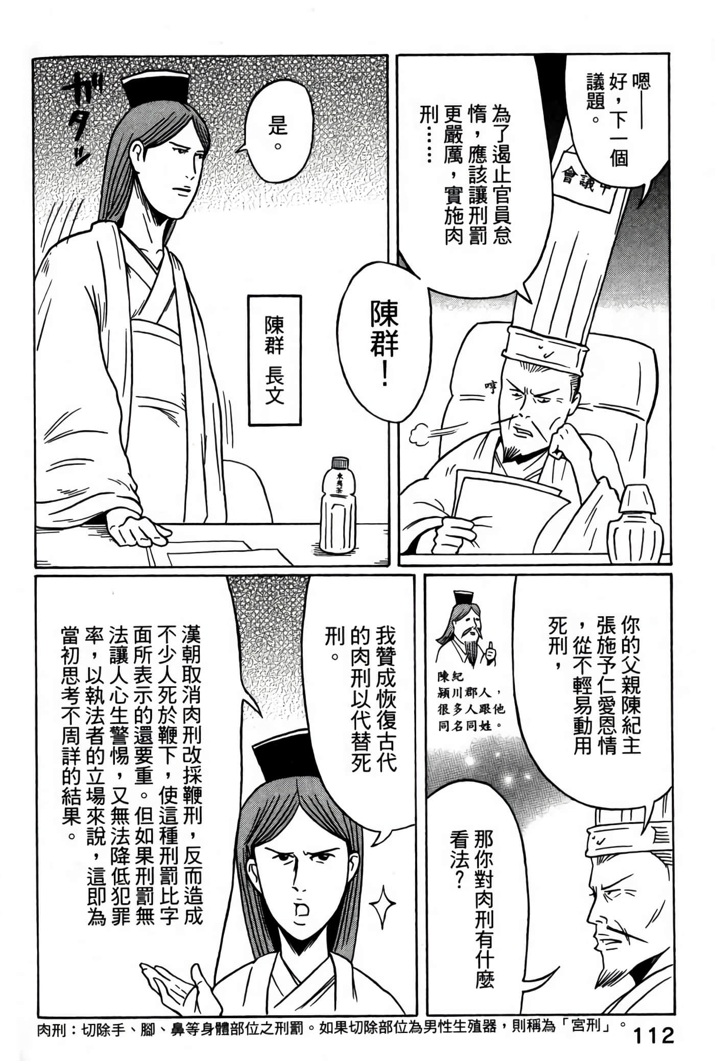 Page 114
