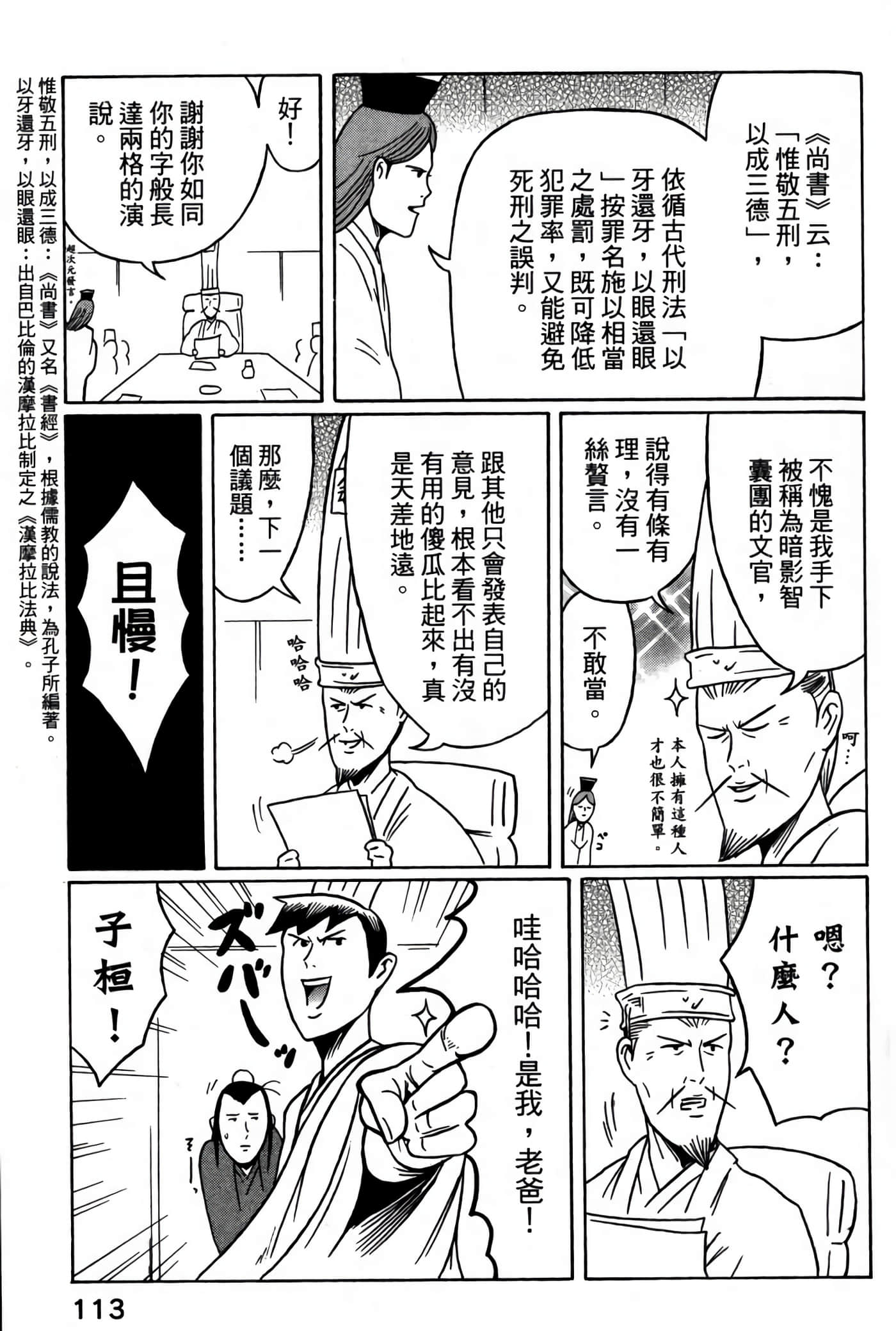 Page 115