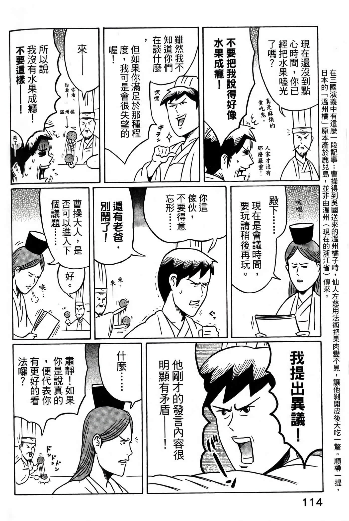Page 116