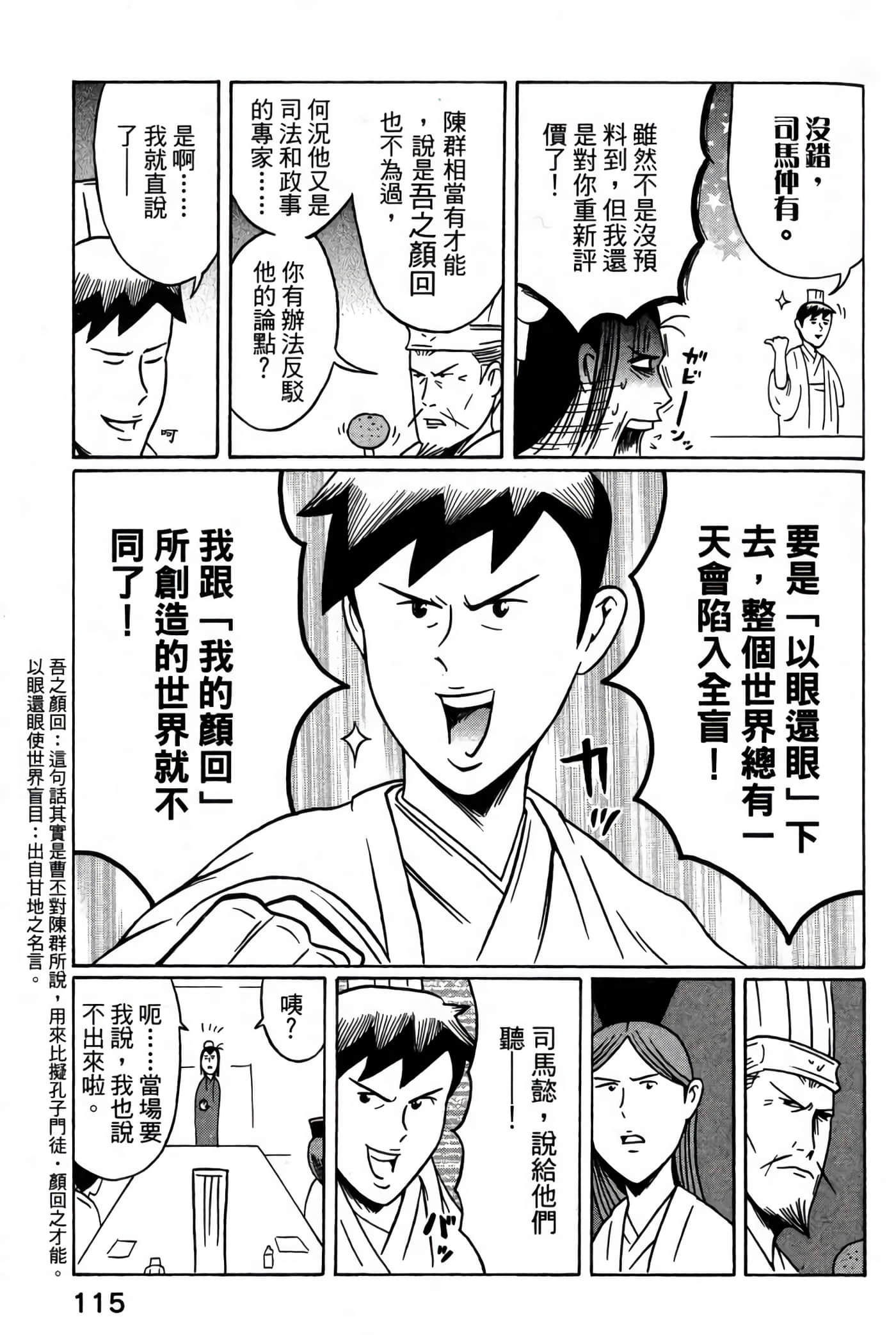 Page 117