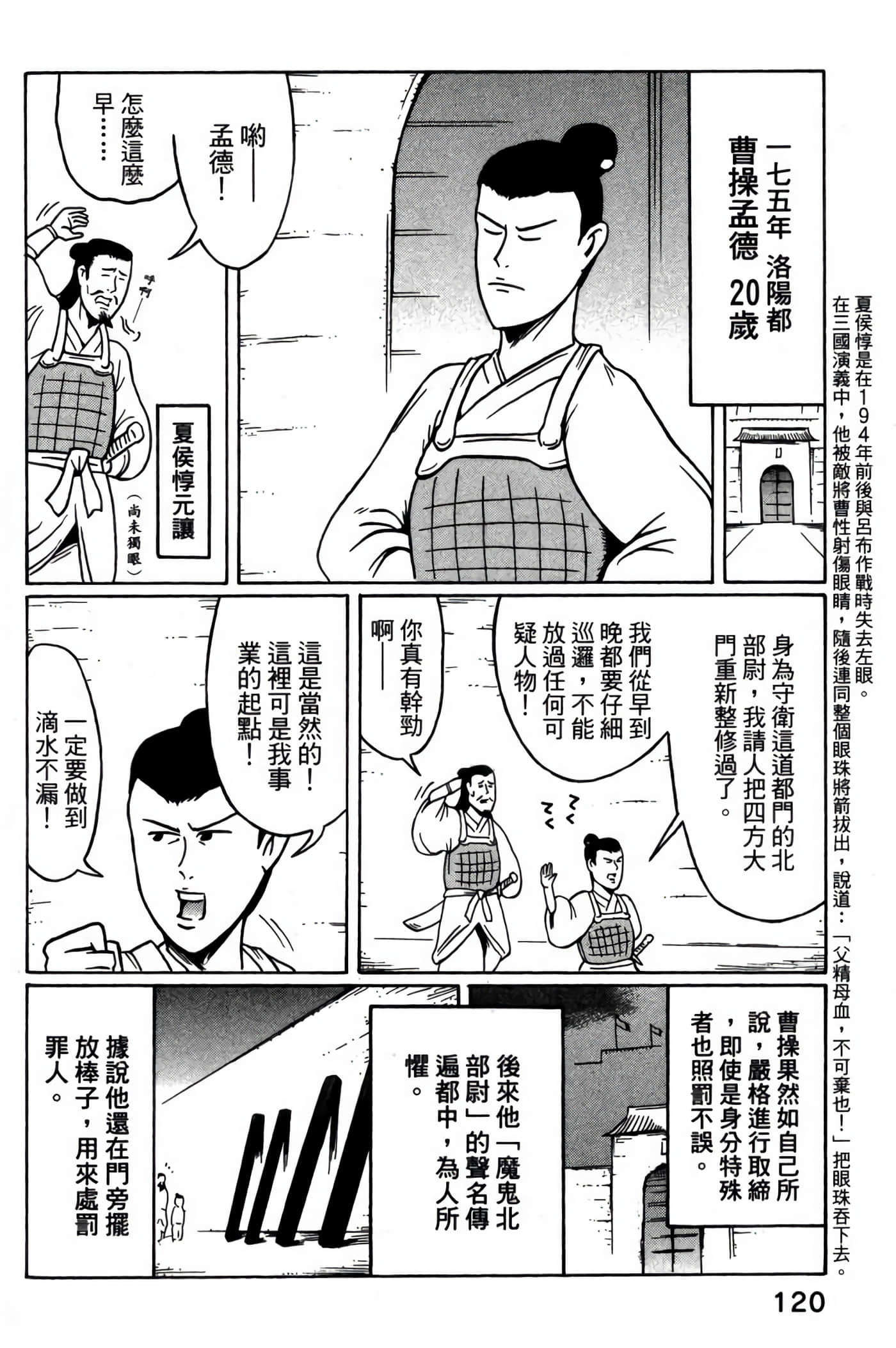 Page 122
