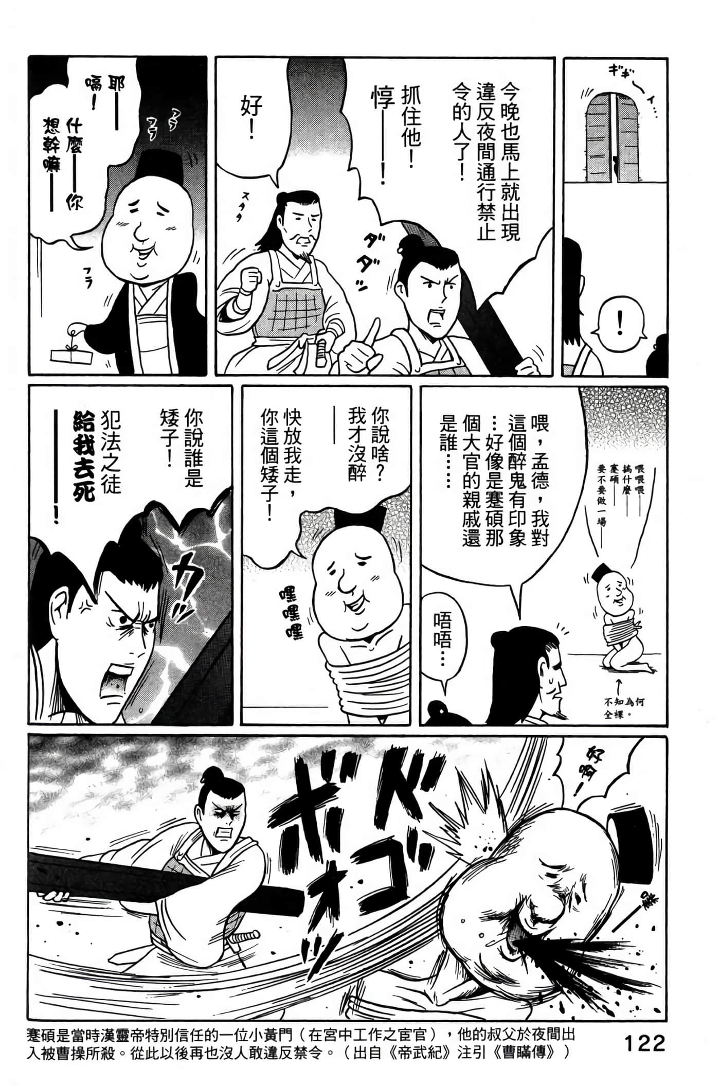 Page 124