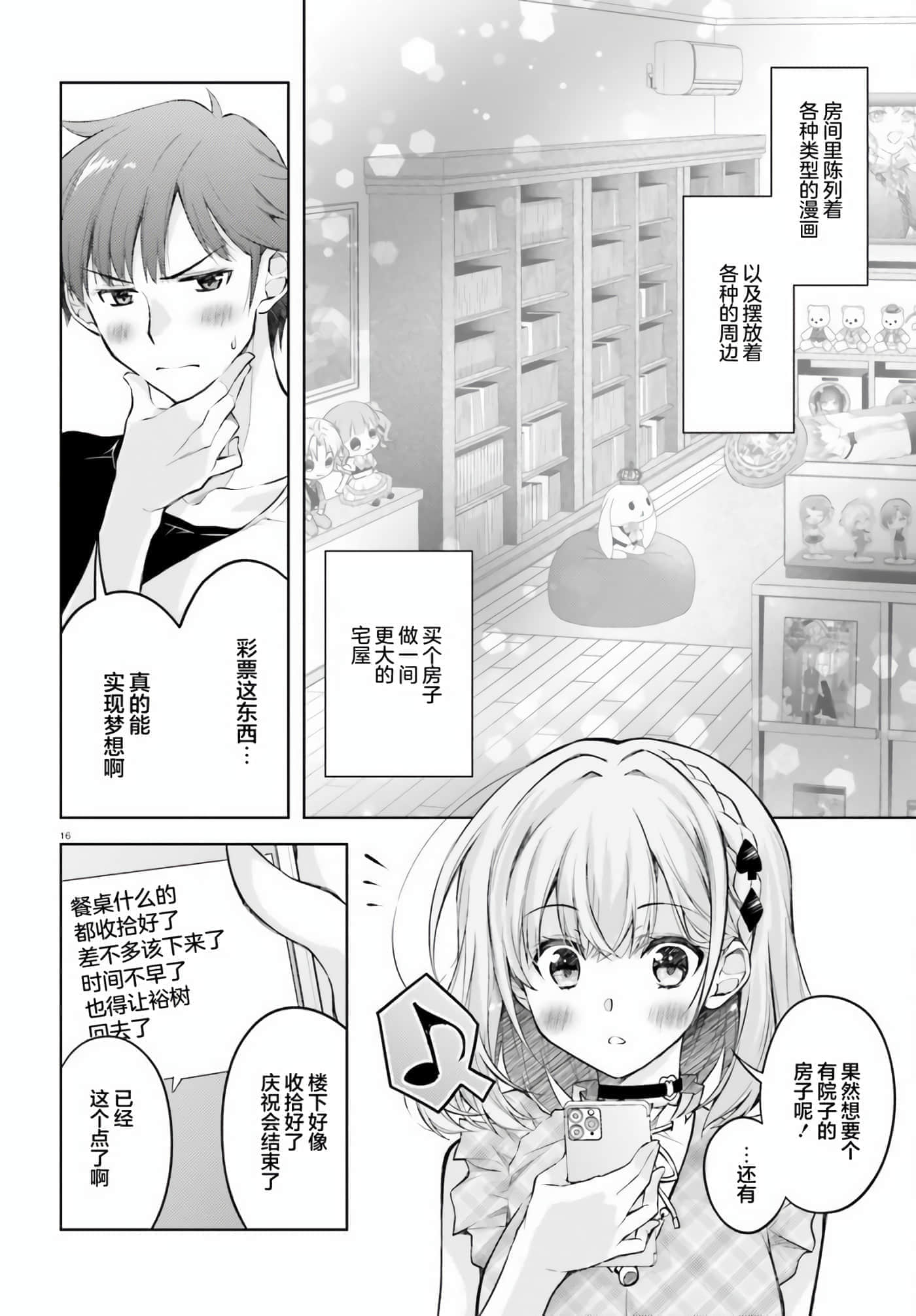 Page 16