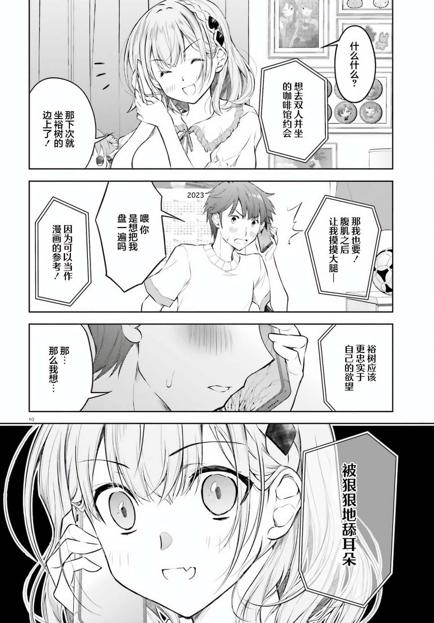Page 10