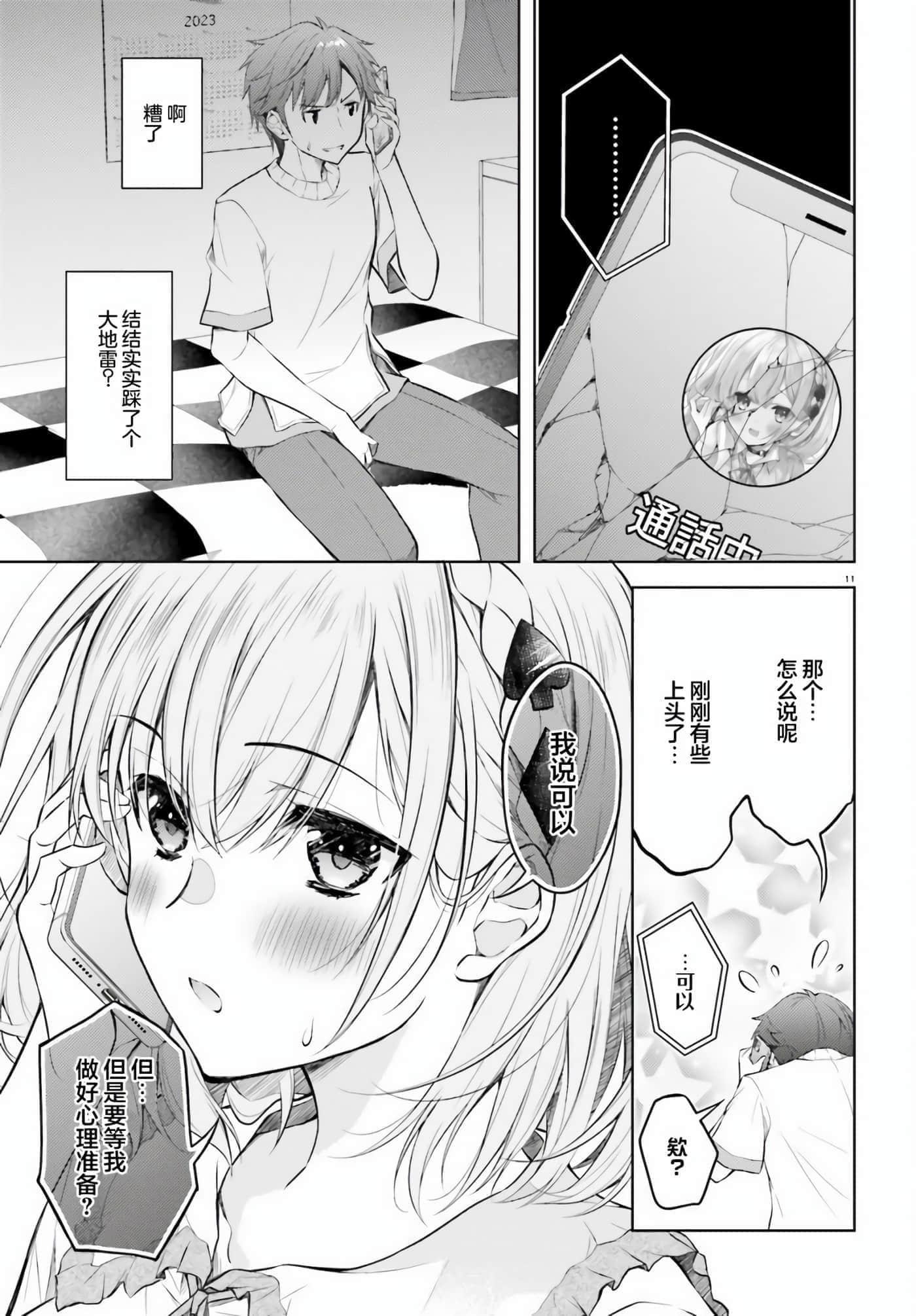 Page 11
