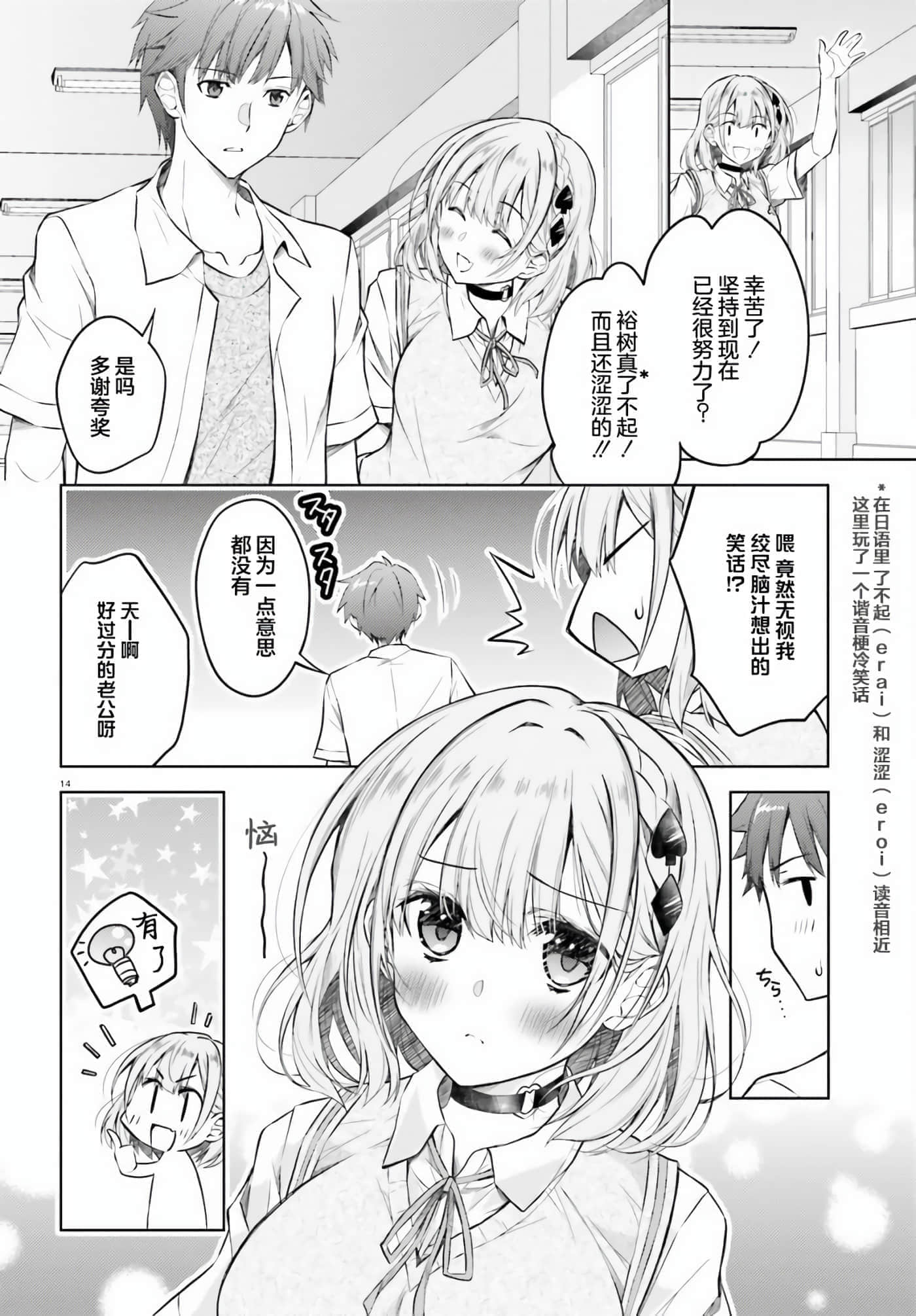 Page 14
