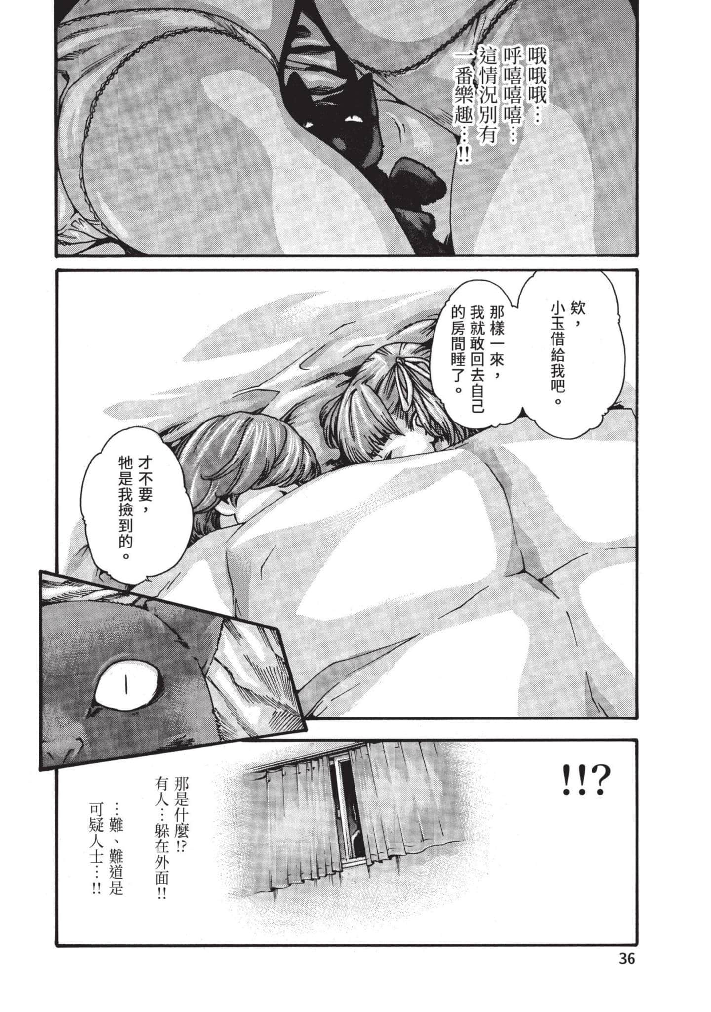Page 37