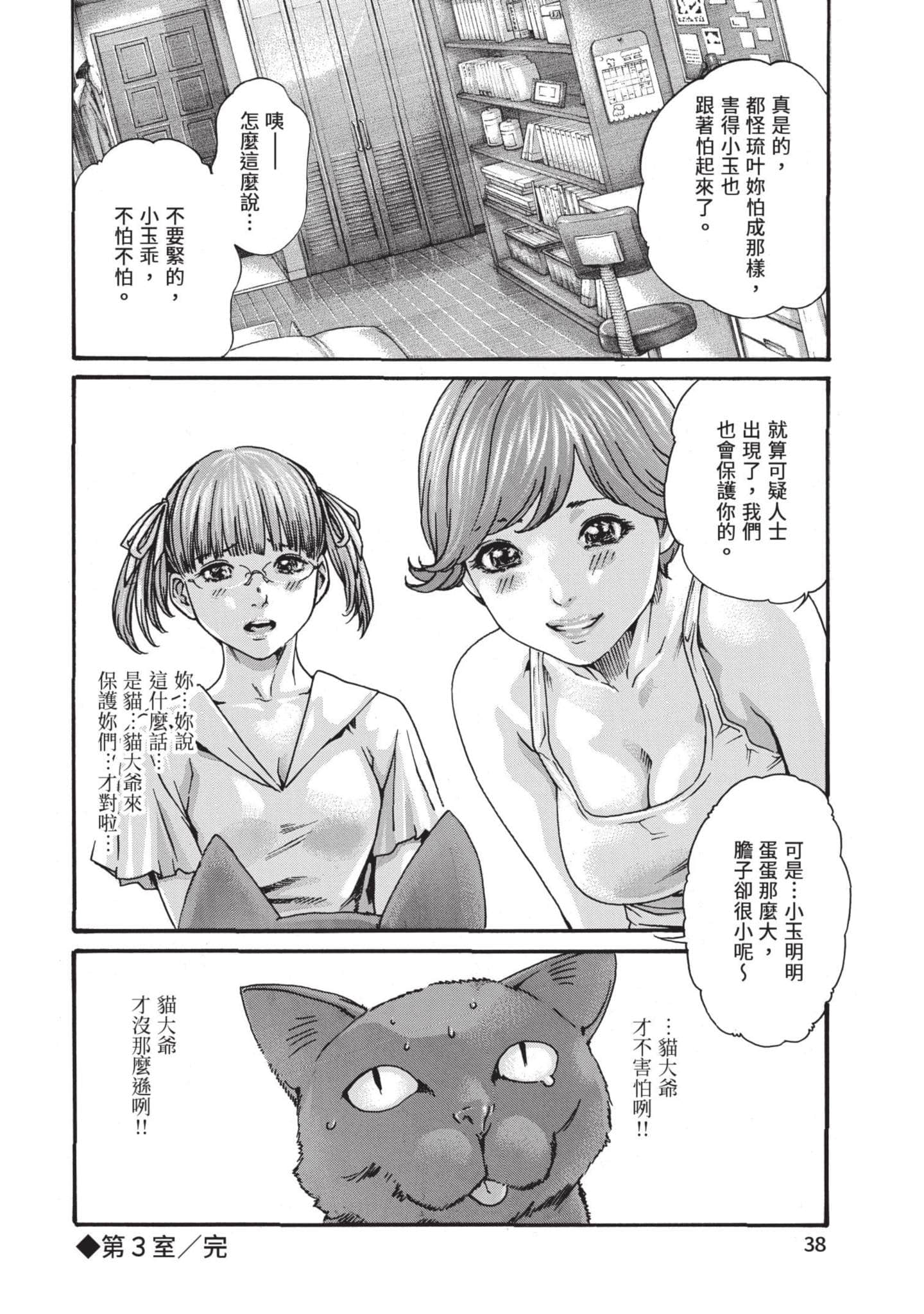 Page 39