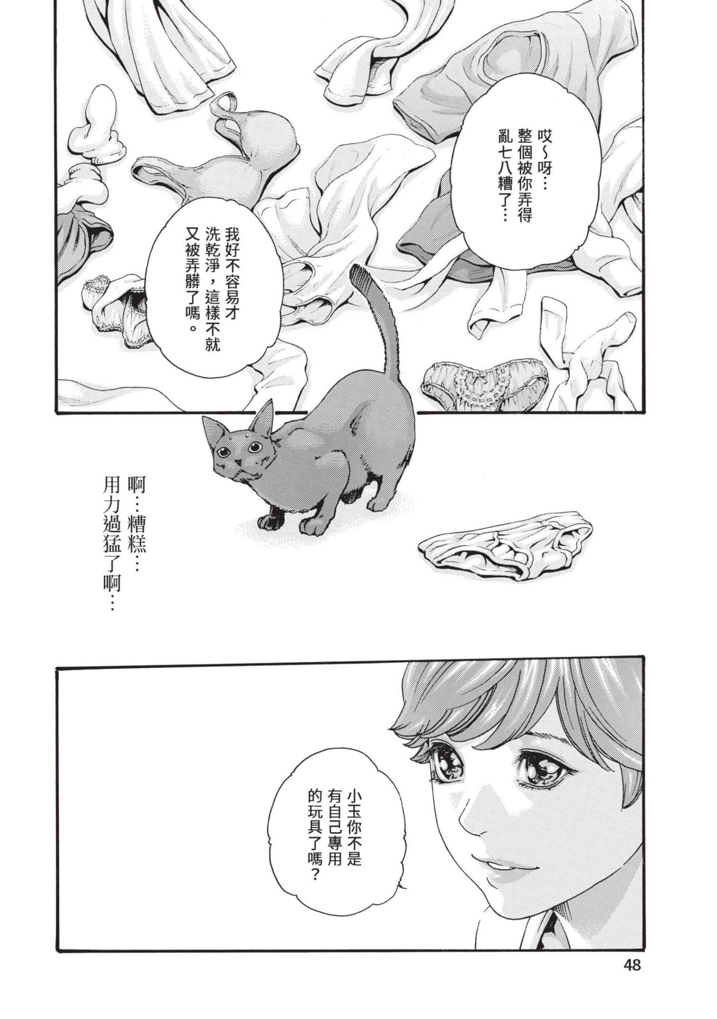 Page 49