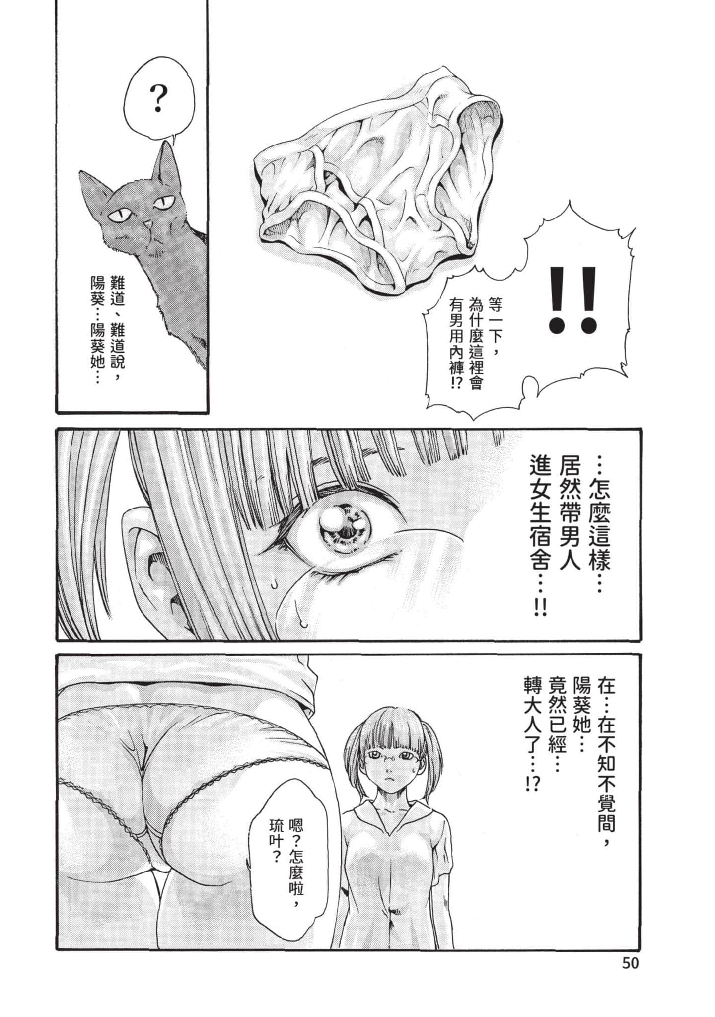 Page 51