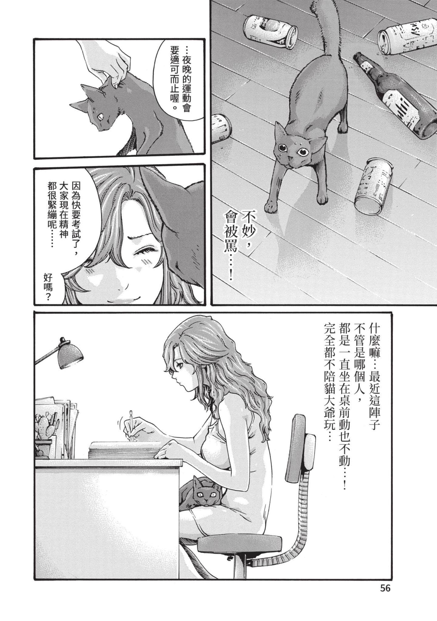 Page 57