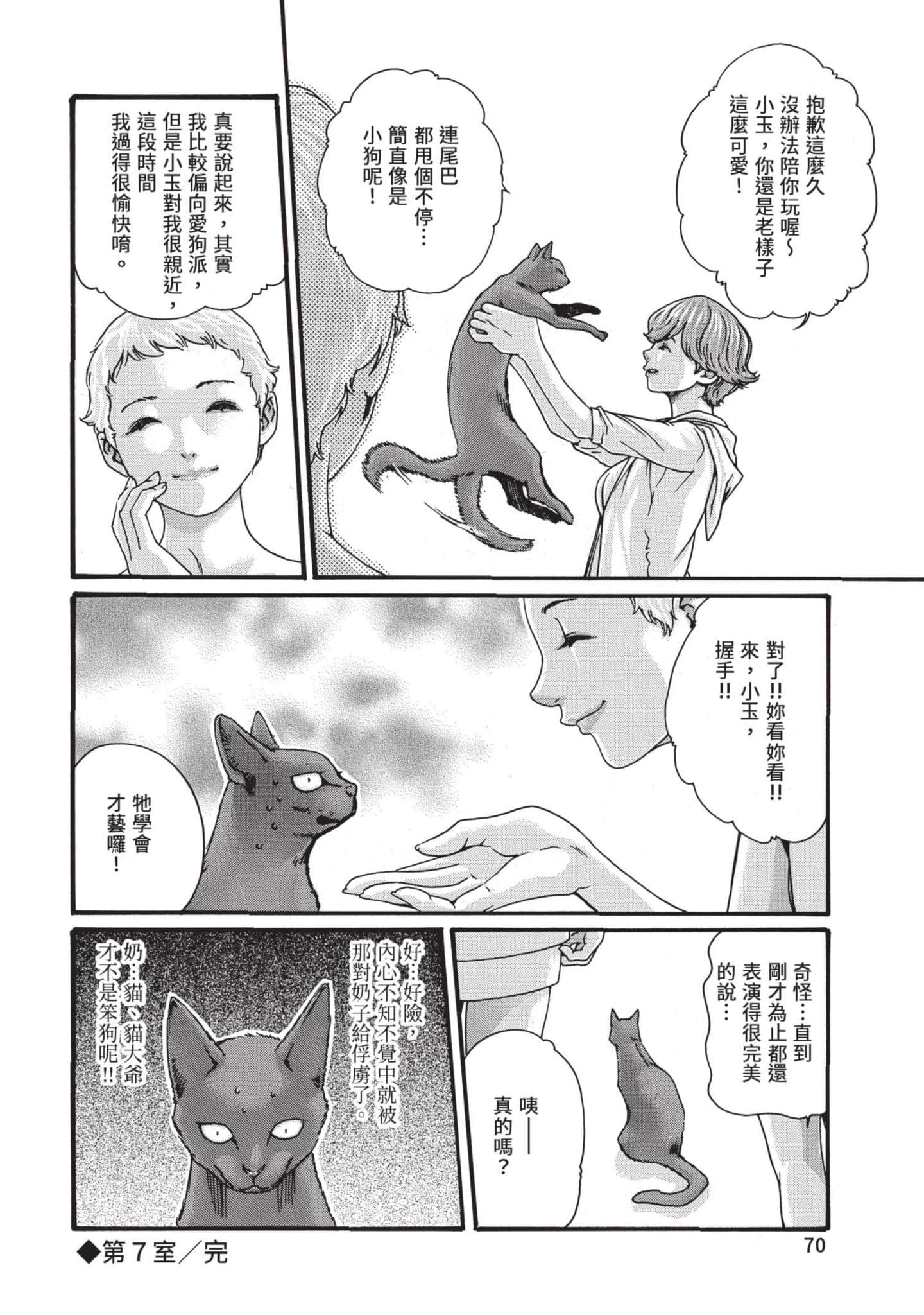 Page 71