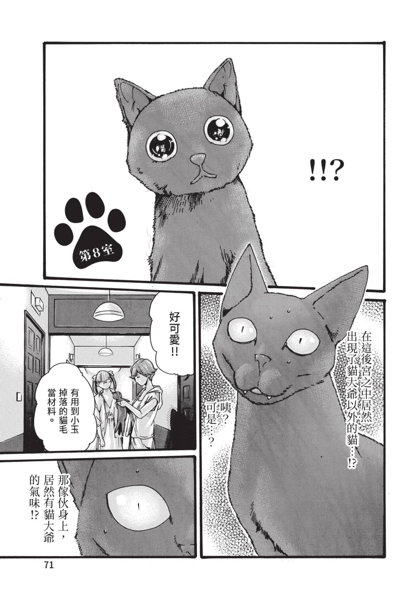 Page 72
